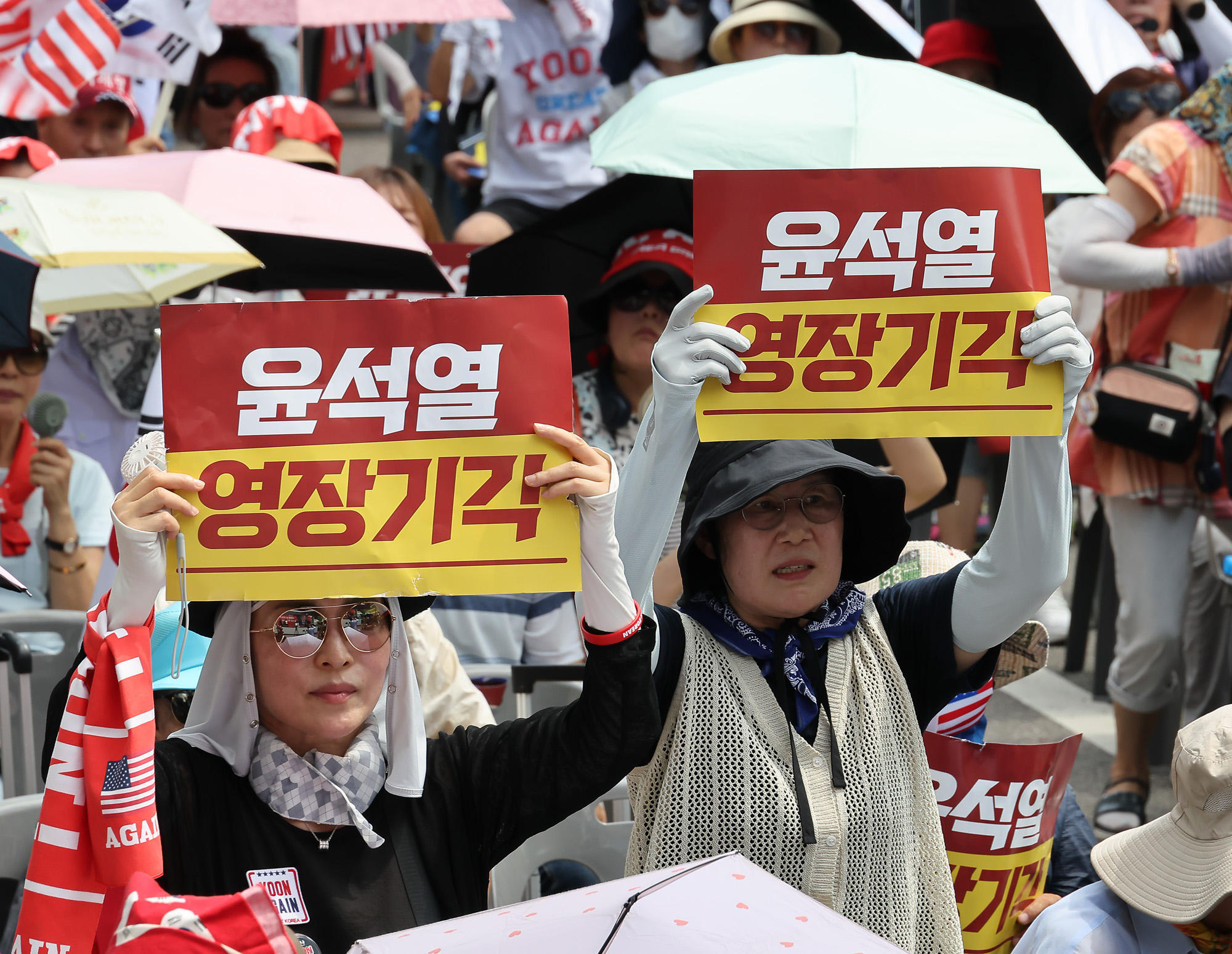 윤석열 영장심사 법원 보수 집회