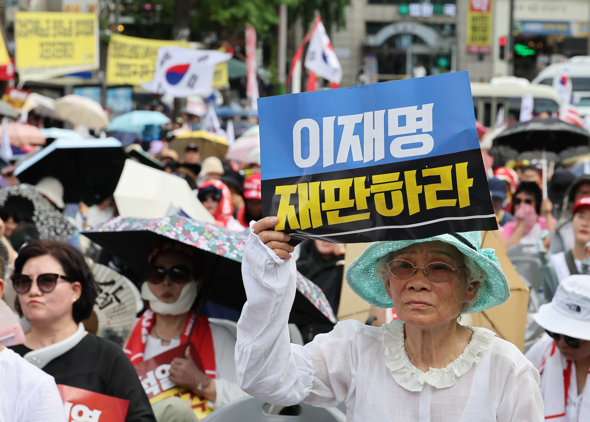 윤석열 영장심사 법원 보수 집회