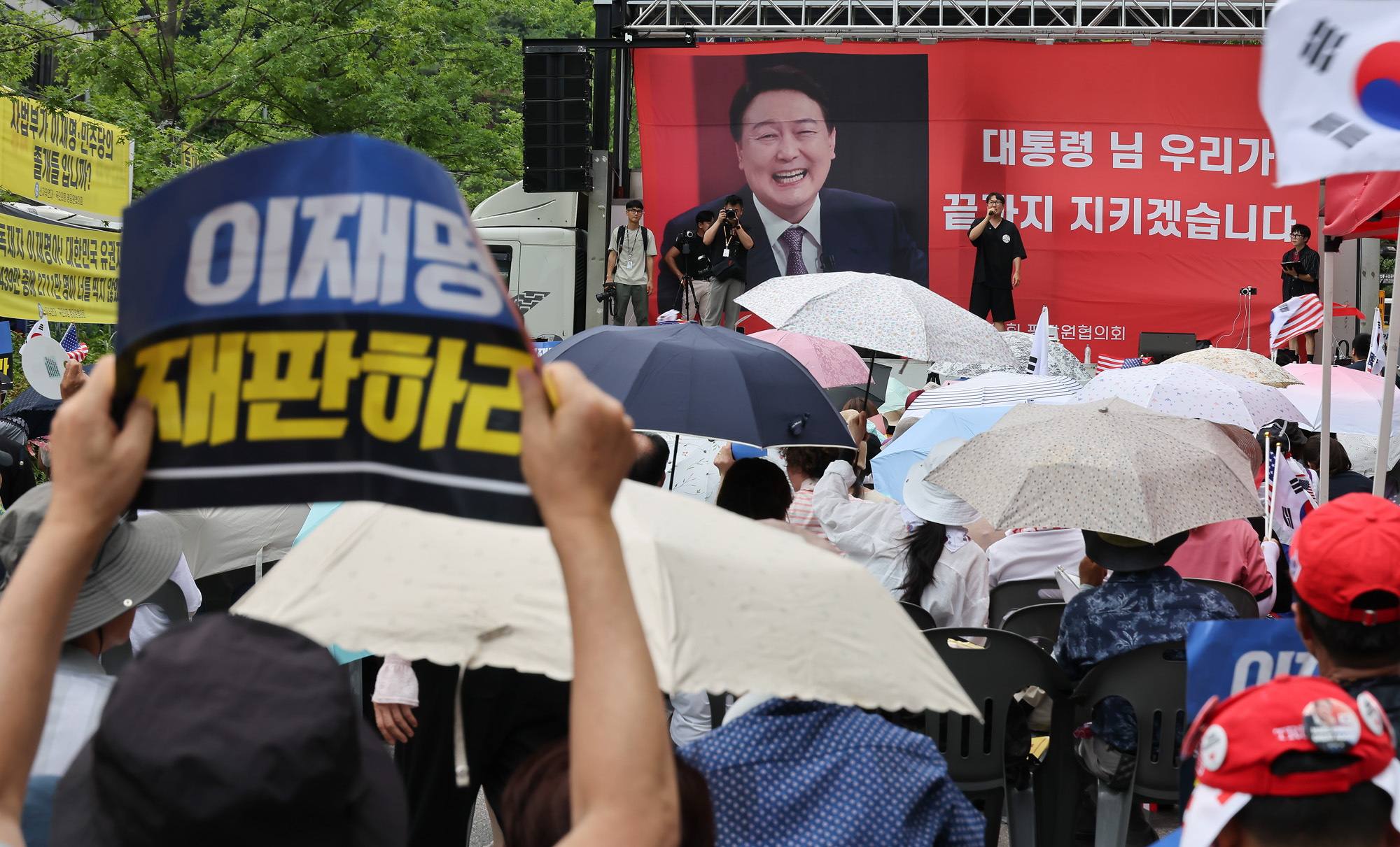 윤석열 영장심사 법원 보수 집회