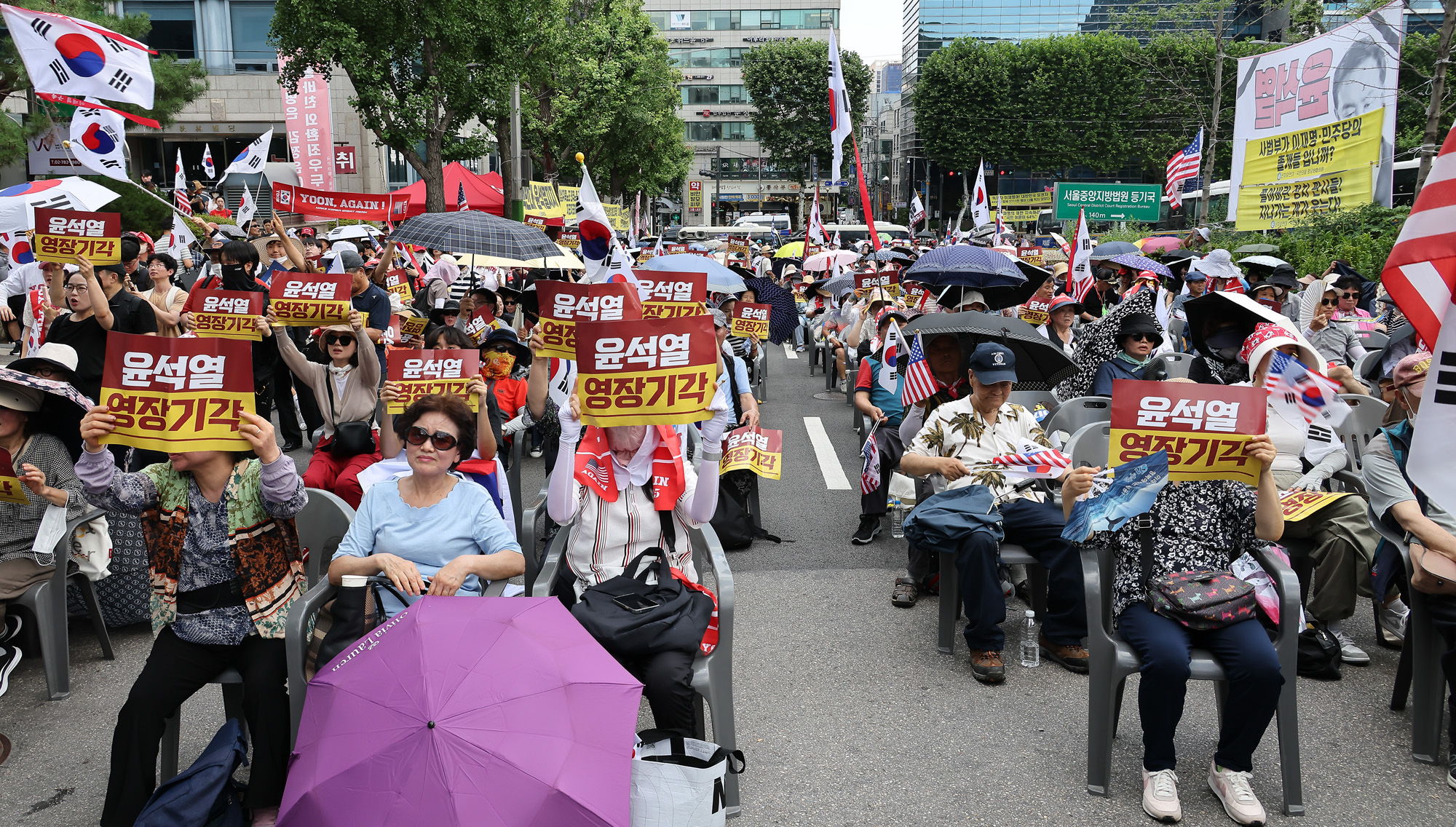 윤석열 영장심사 법원 보수 집회