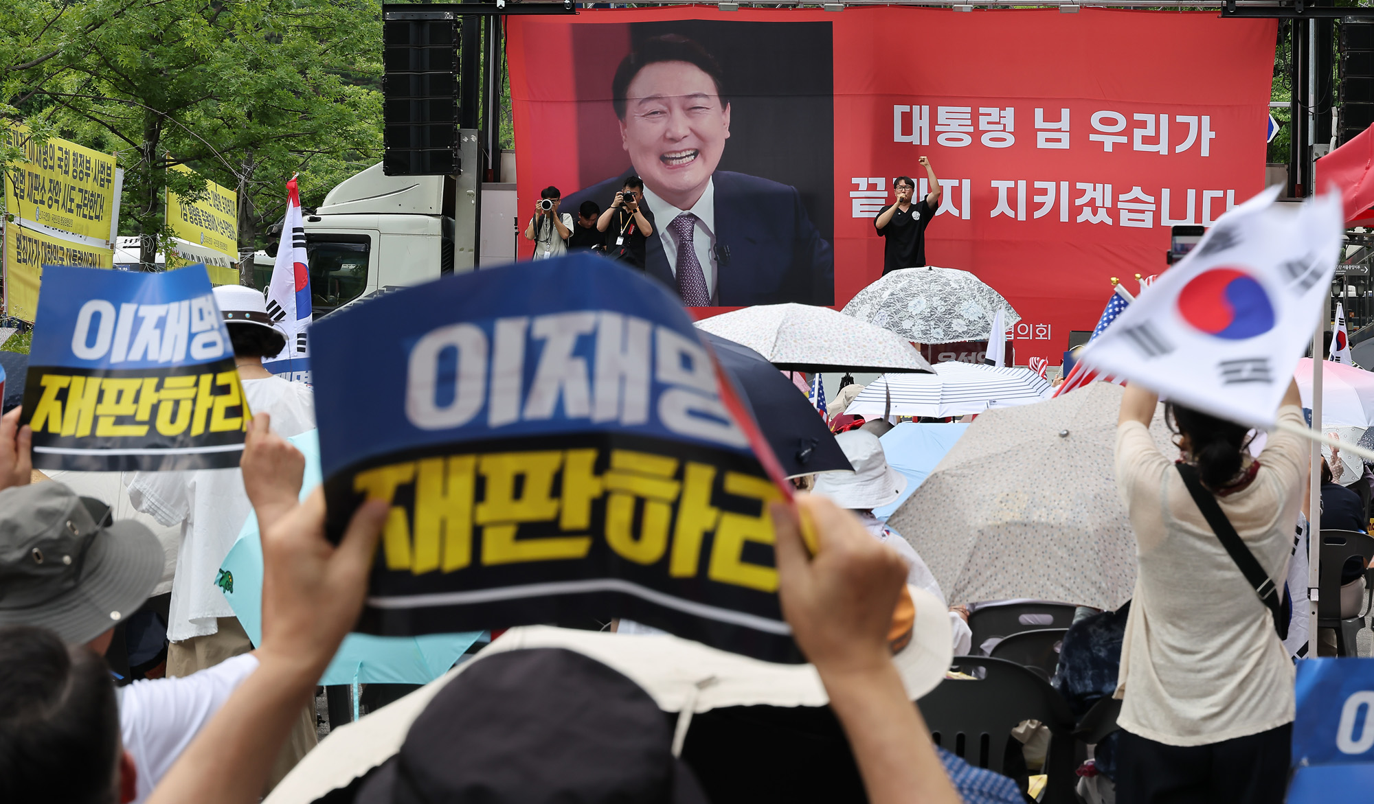 윤석열 영장심사 법원 보수 집회