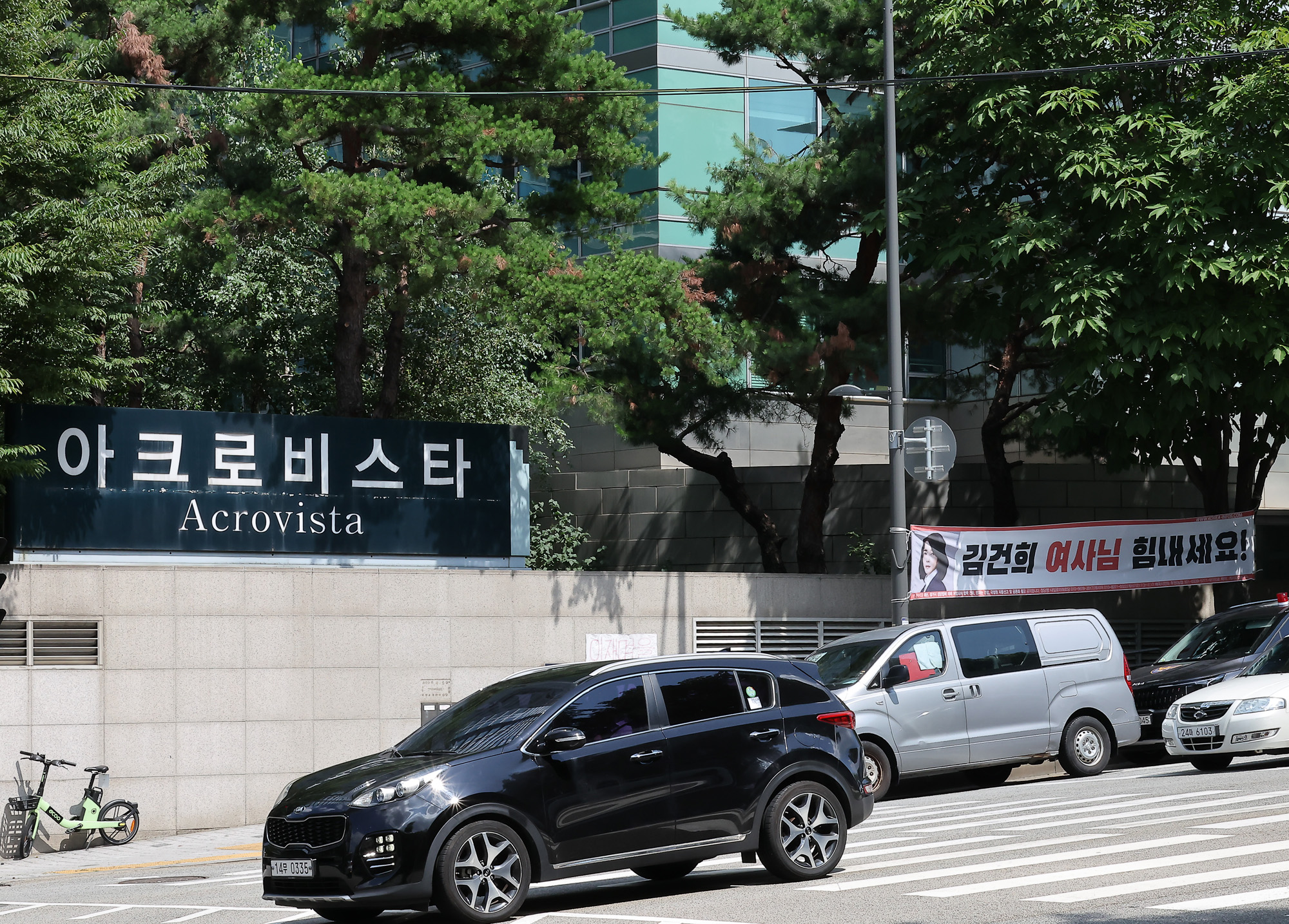 윤석열 영장심사 법원 보수 집회