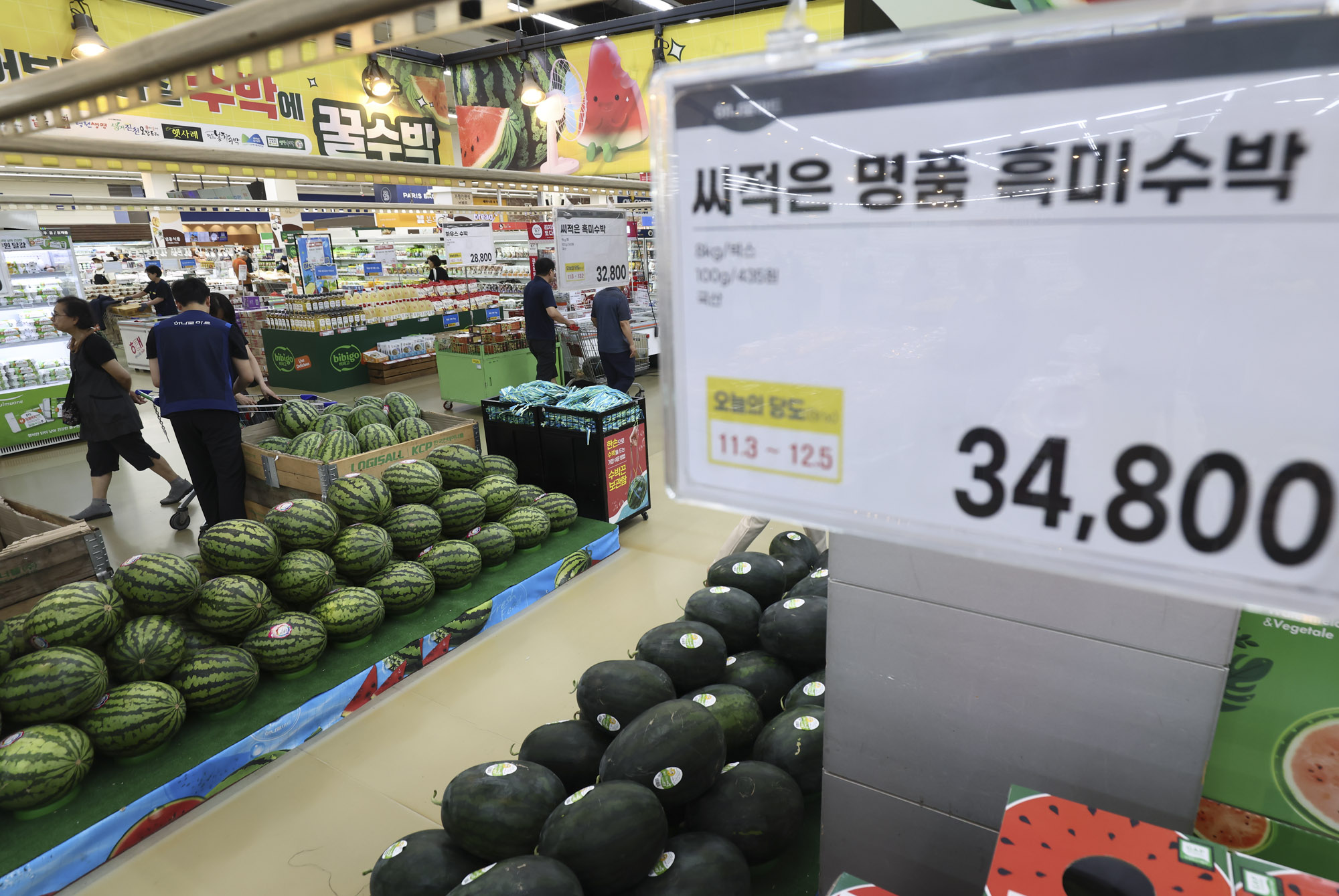 물가;소비자물가;과일;채소