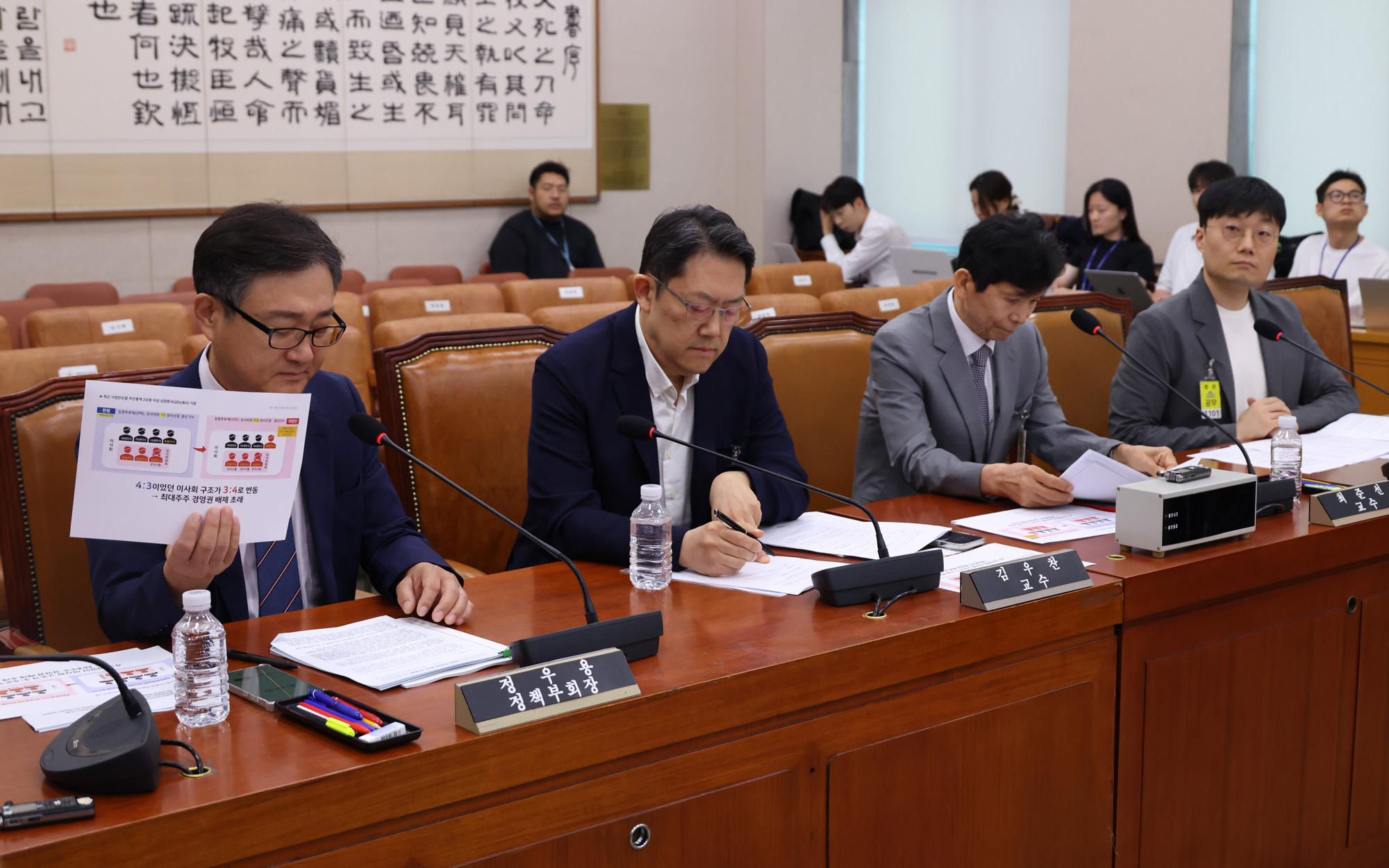 정치;국회;상법공청회;정우용