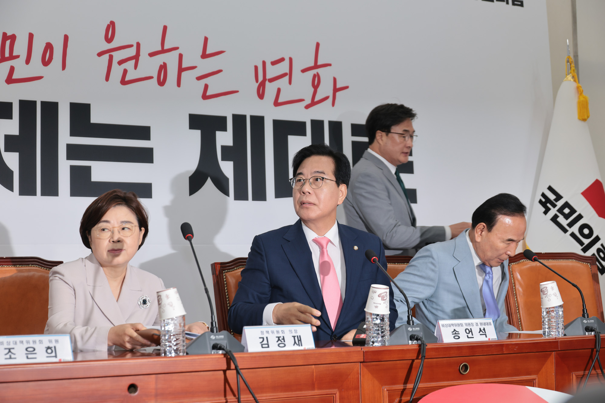 정치;국민의힘;비상대책위원회의