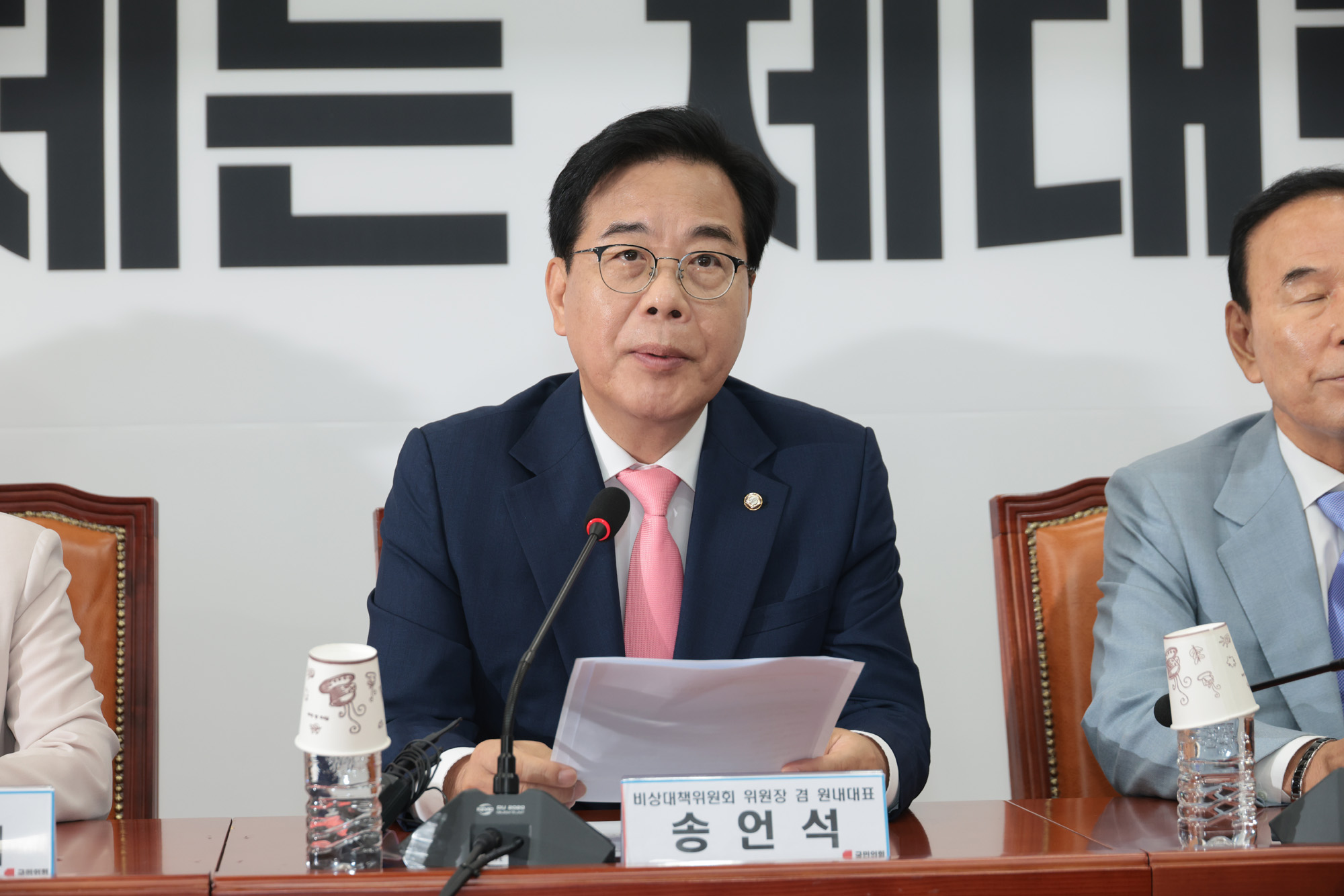 정치;국민의힘;비상대책위원회의