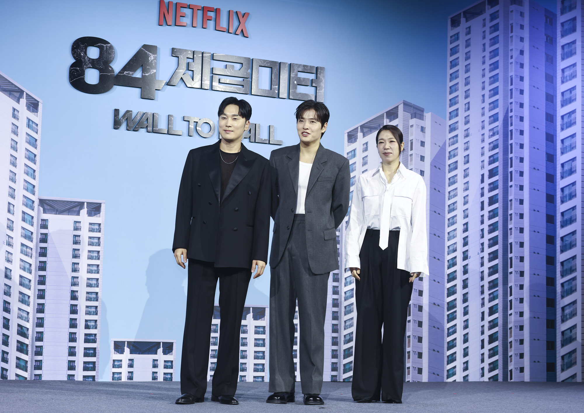 넷플릭스;84제곱미터;영화;제작보고회