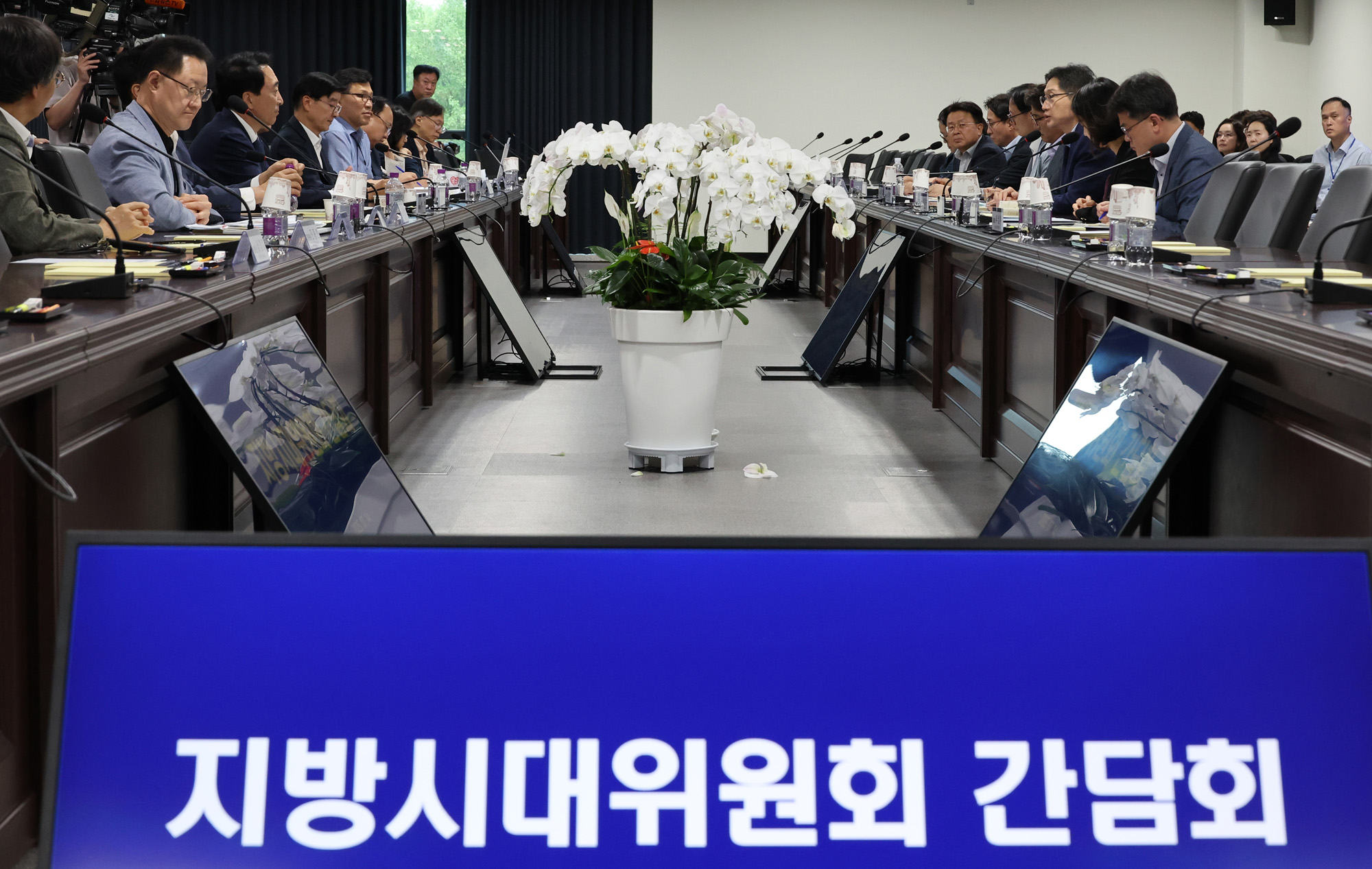 국정기획위원회 지방시대위원회 간담회