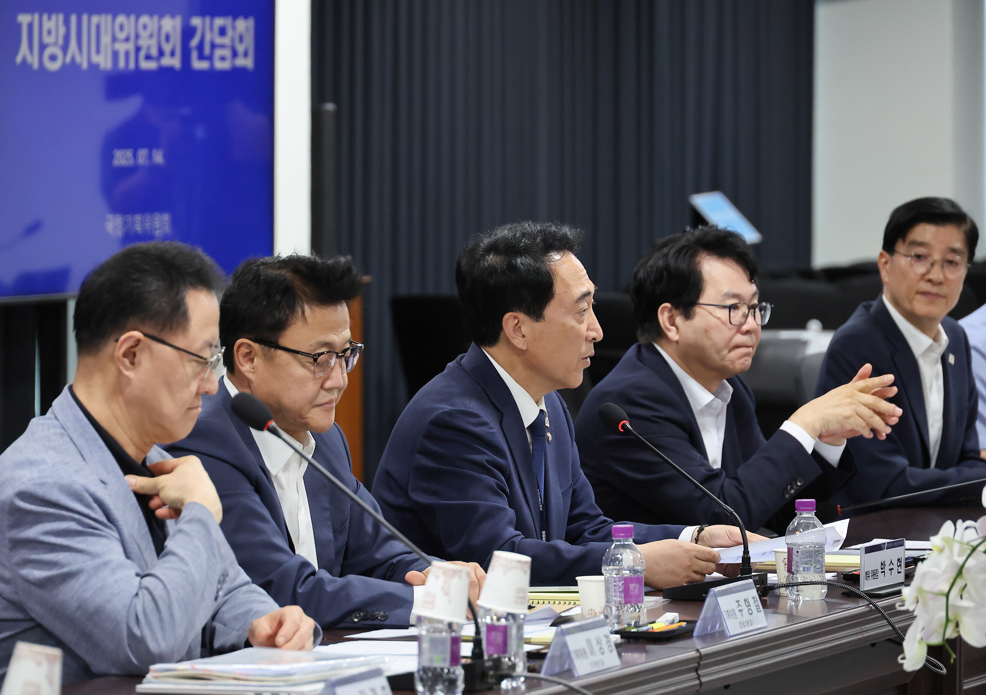 국정기획위원회 지방시대위원회 간담회