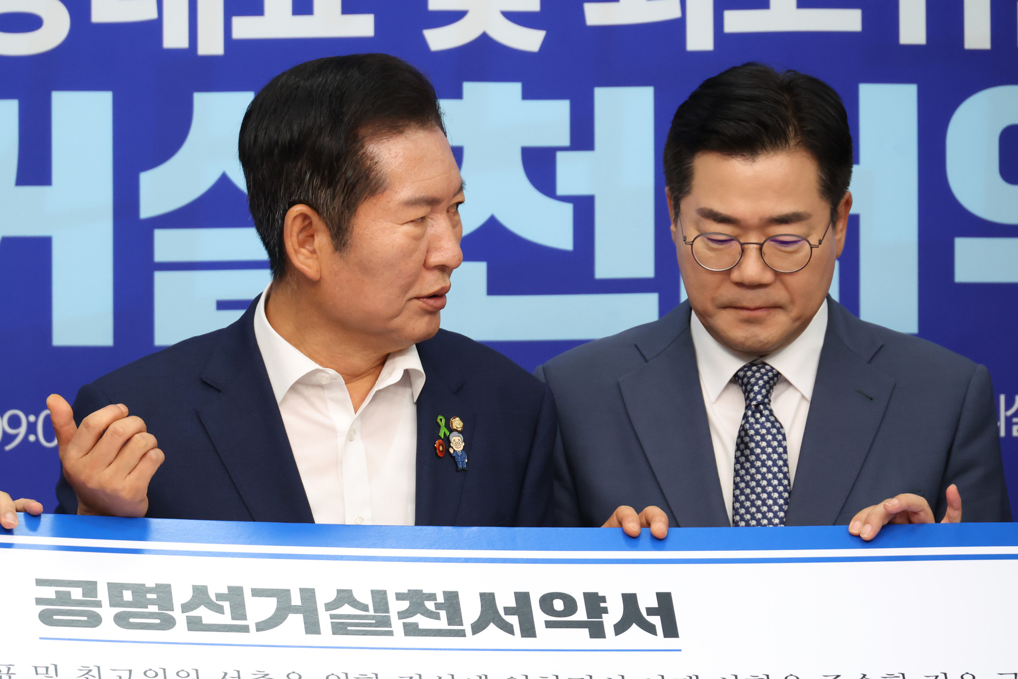 정치;국회;더불어민주당 공명선거실천서약식;정청래;박찬대