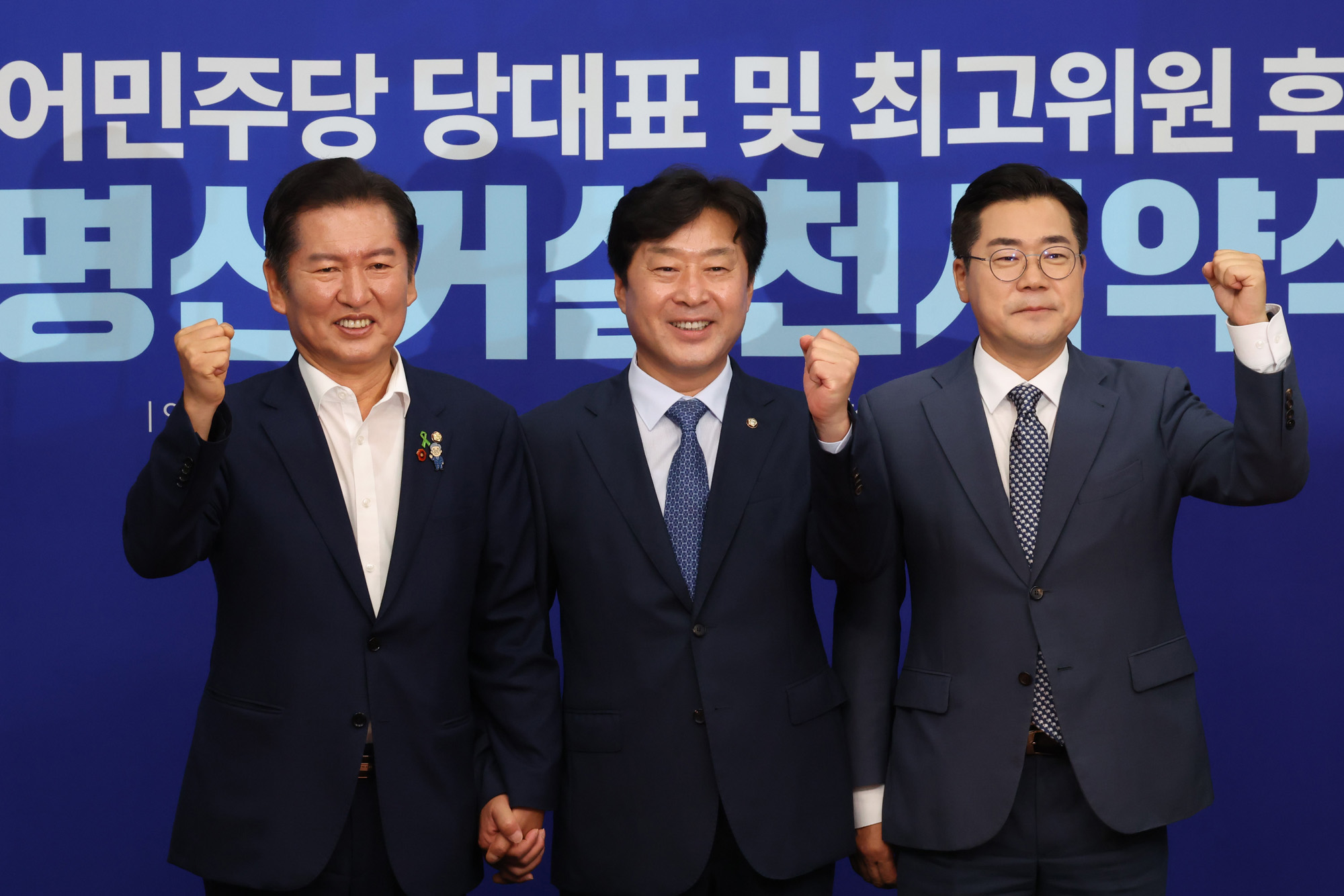 정치;국회;더불어민주당 공명선거실천서약식;정청래;박찬대;황명선