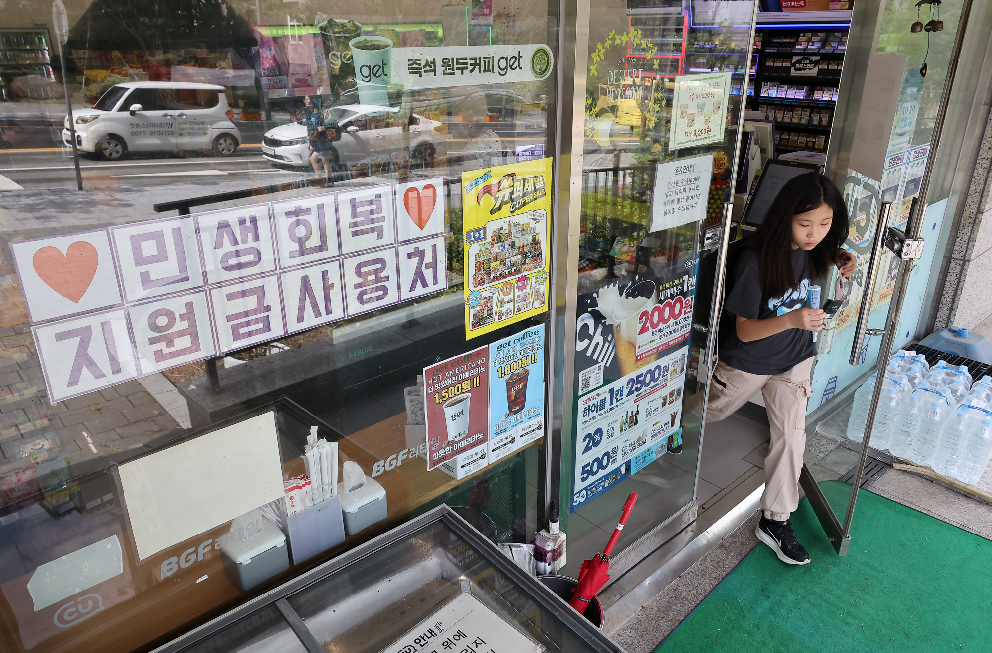 민생회복 지원금 사용처 안내문