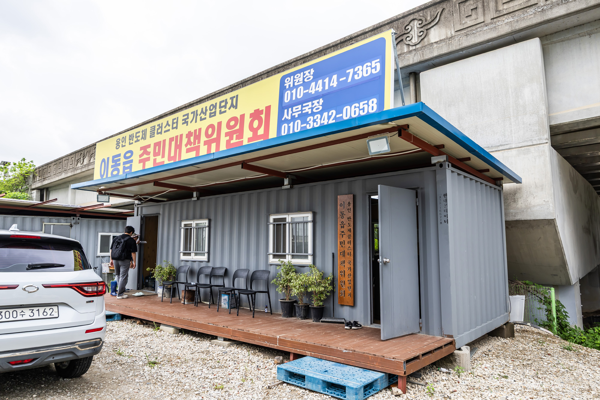 경제;산업;산업단지;국가산업단지;용인국가산업단지;용인국가산단;용인첨단시스템반도체국가산업단지부지