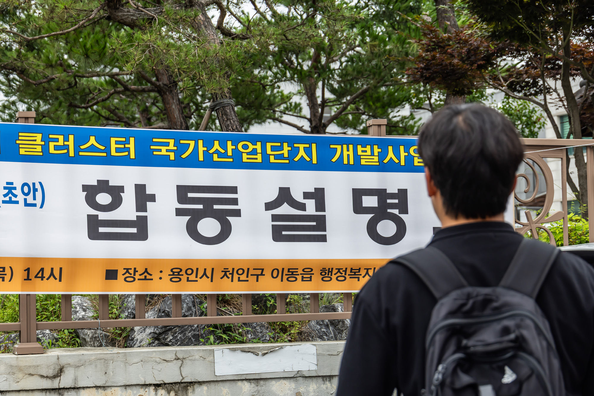 경제;산업;산업단지;국가산업단지;용인국가산업단지;용인국가산단;용인첨단시스템반도체국가산업단지부지