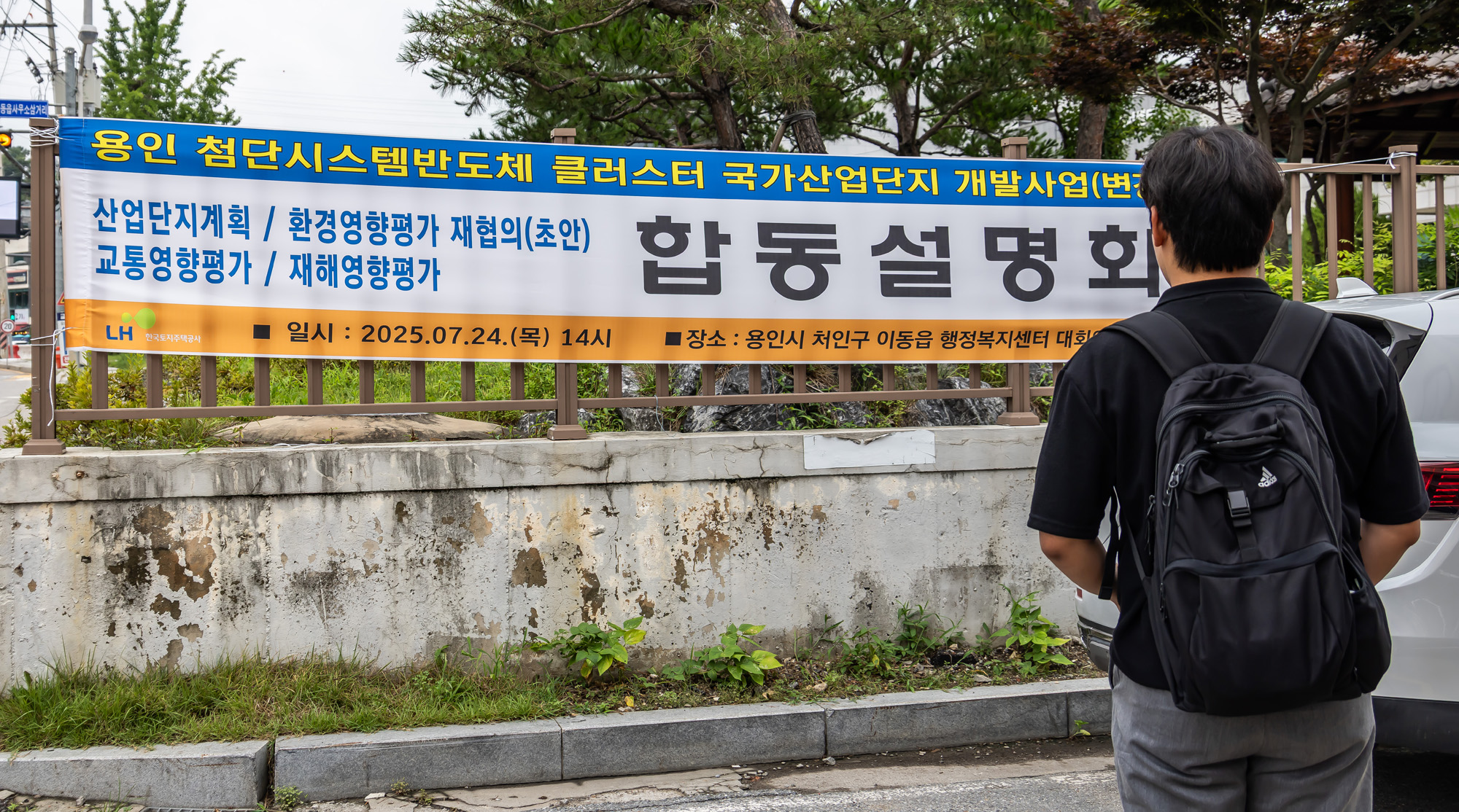 경제;산업;산업단지;국가산업단지;용인국가산업단지;용인국가산단;용인첨단시스템반도체국가산업단지부지