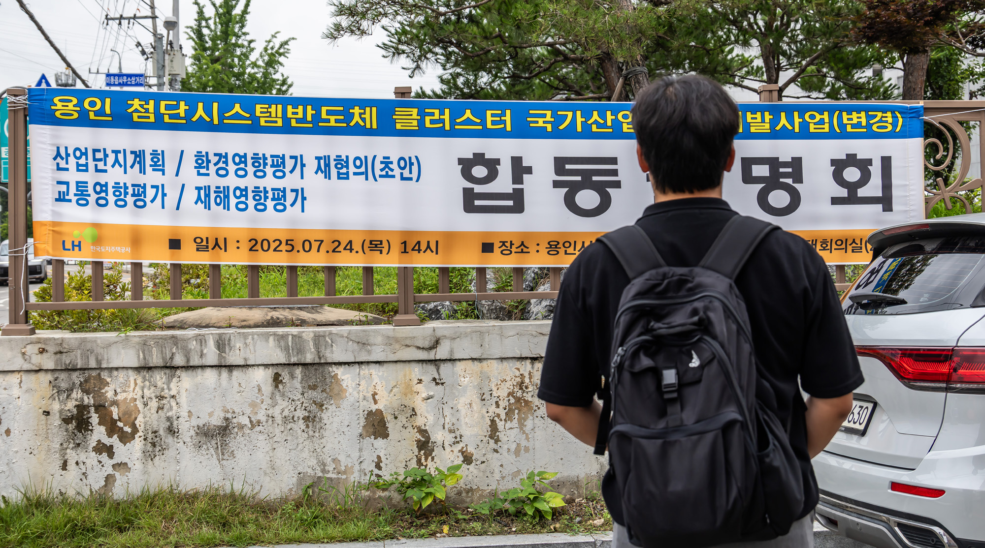 경제;산업;산업단지;국가산업단지;용인국가산업단지;용인국가산단;용인첨단시스템반도체국가산업단지부지