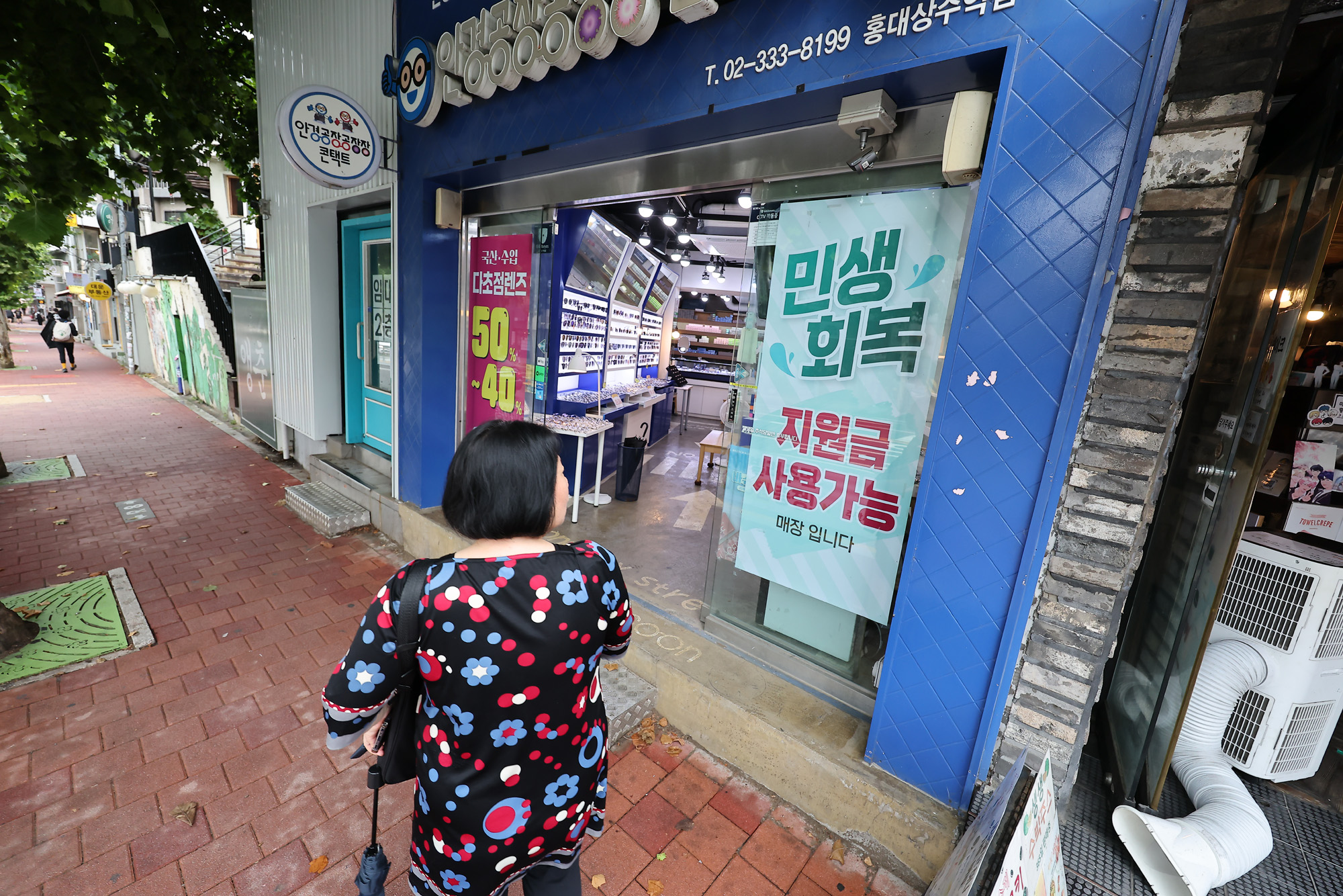민생회복 지원금 소비쿠폰 내수