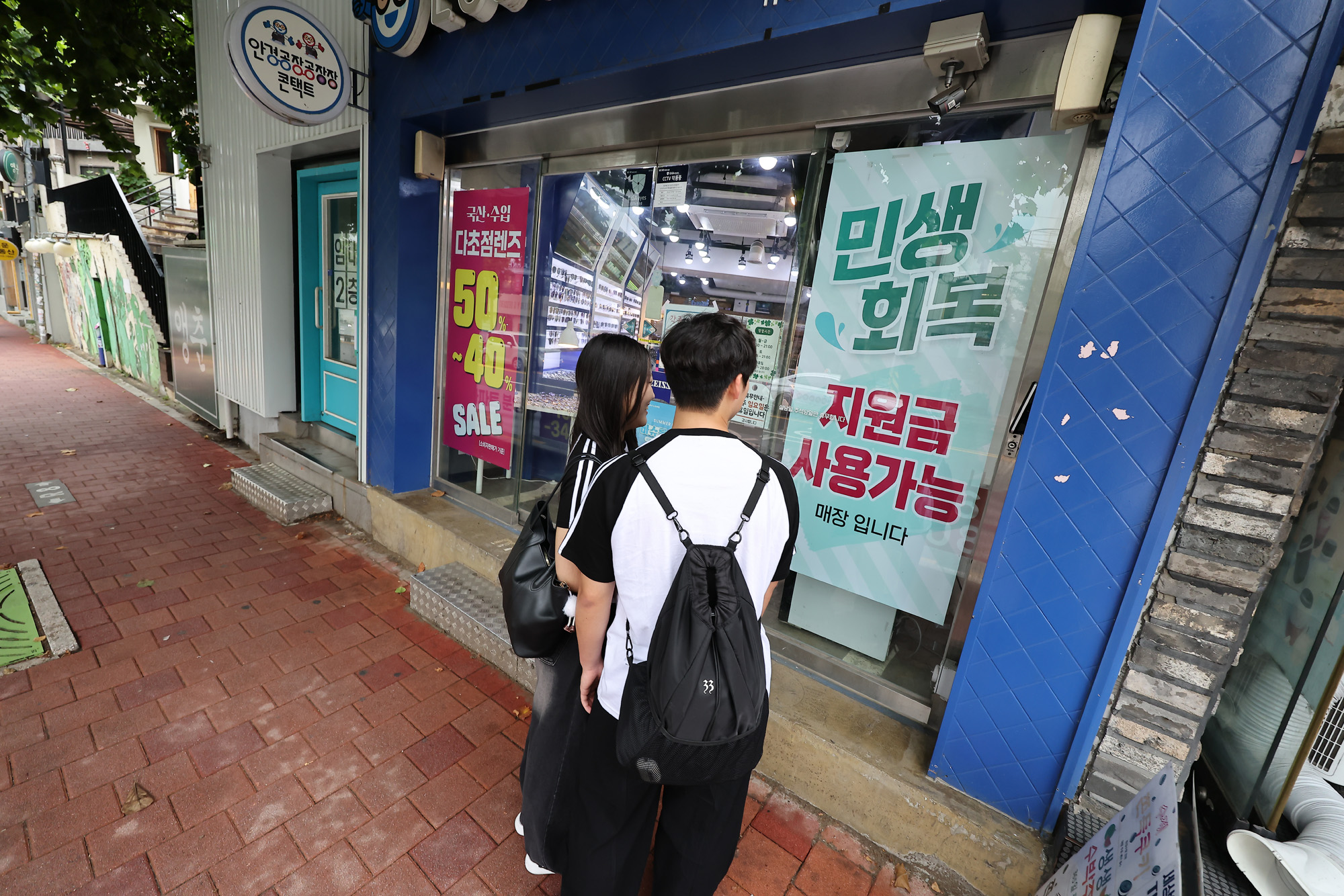 민생회복 지원금 소비쿠폰 내수