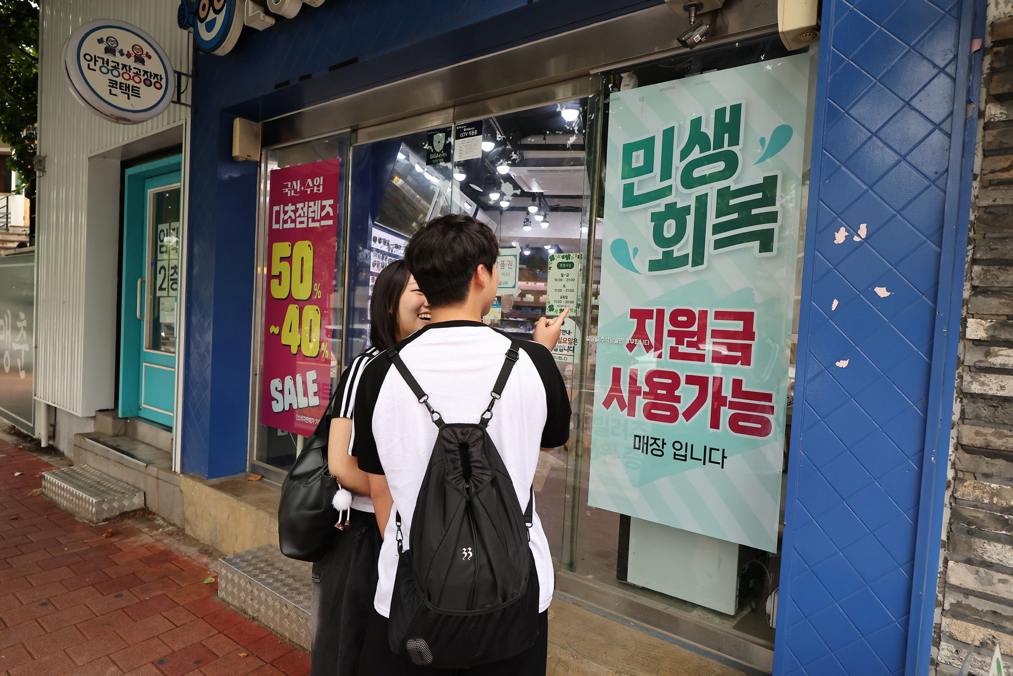 민생회복 지원금 소비쿠폰 내수