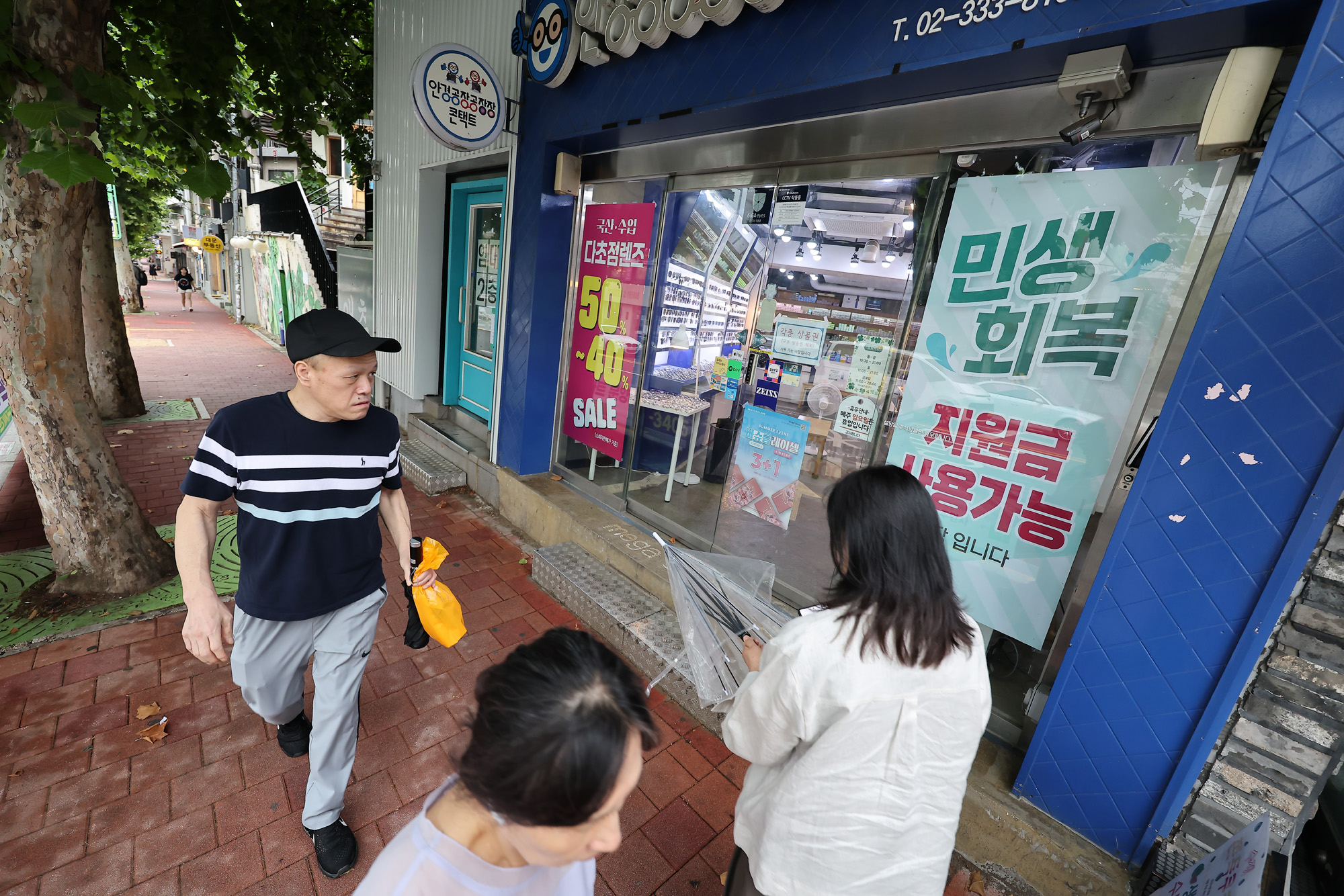 민생회복 지원금 소비쿠폰 내수