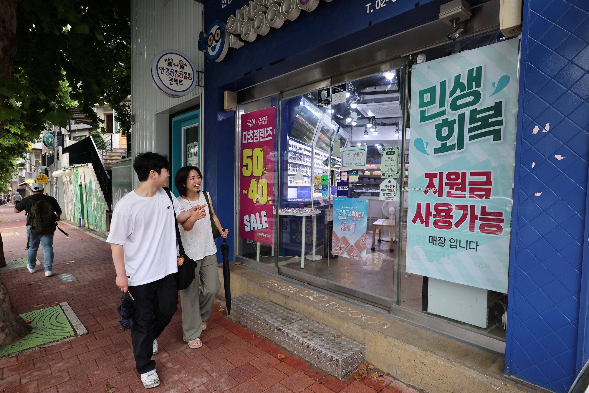 민생회복 지원금 소비쿠폰 내수