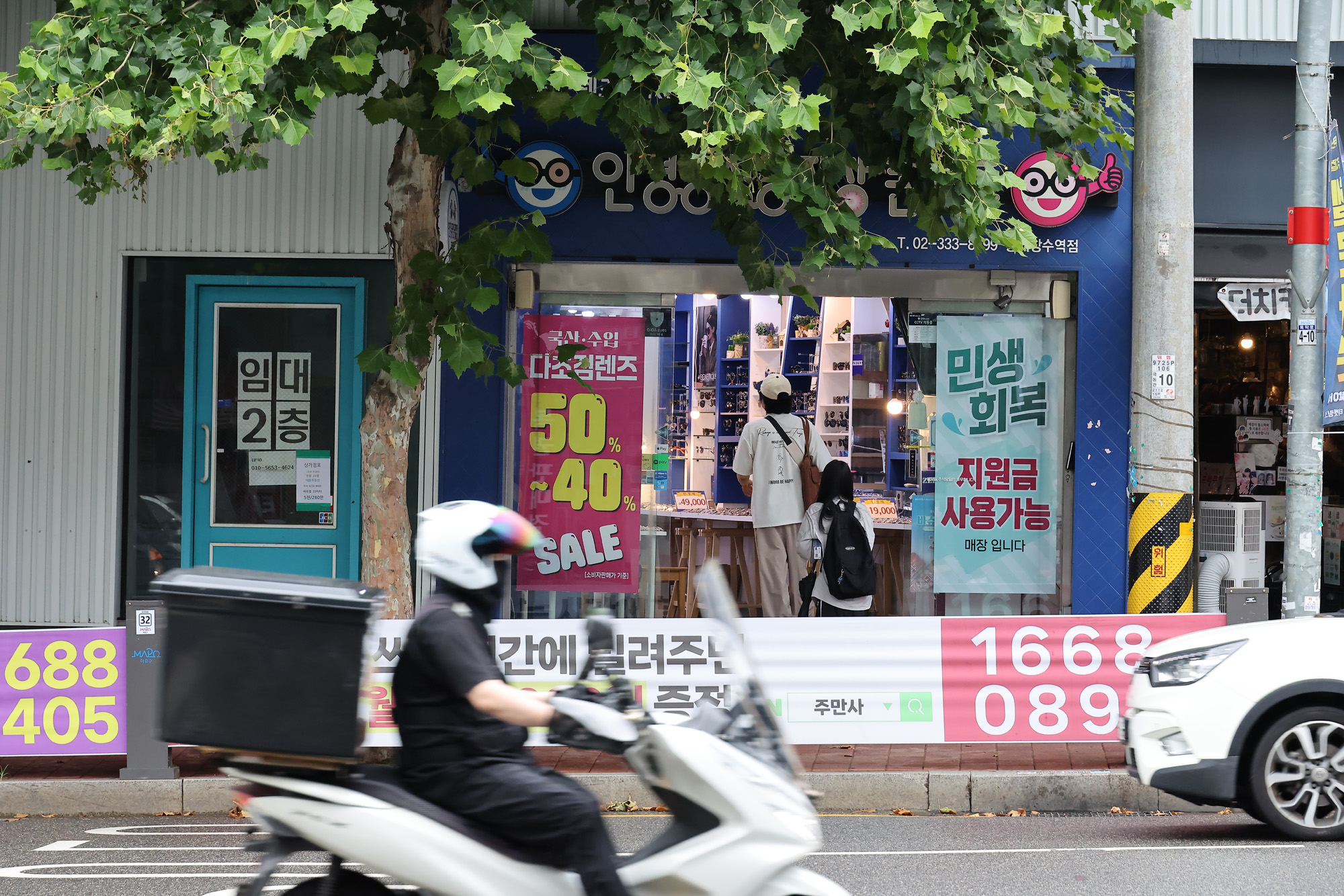 민생회복 지원금 소비쿠폰 내수