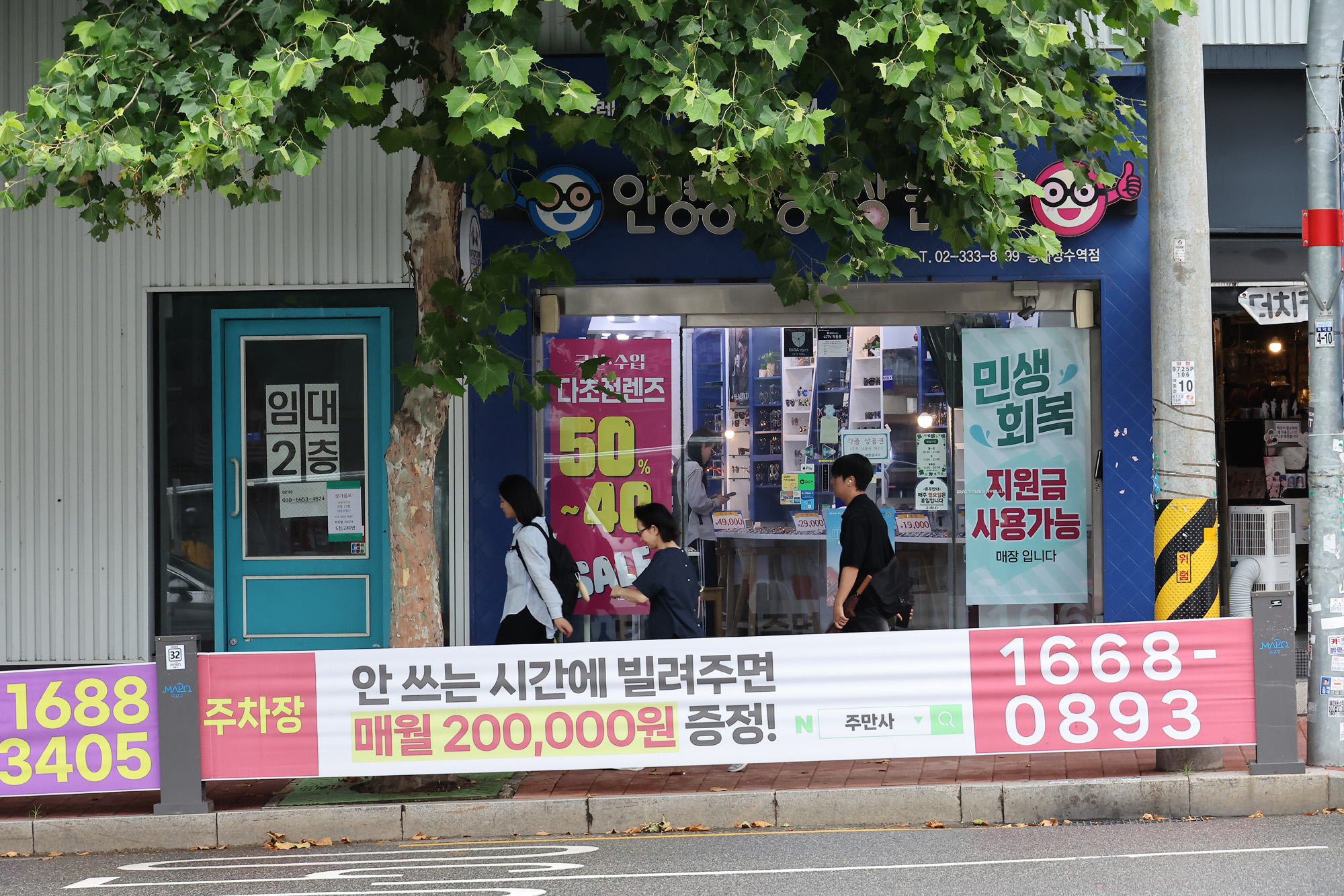 민생회복 지원금 소비쿠폰 내수