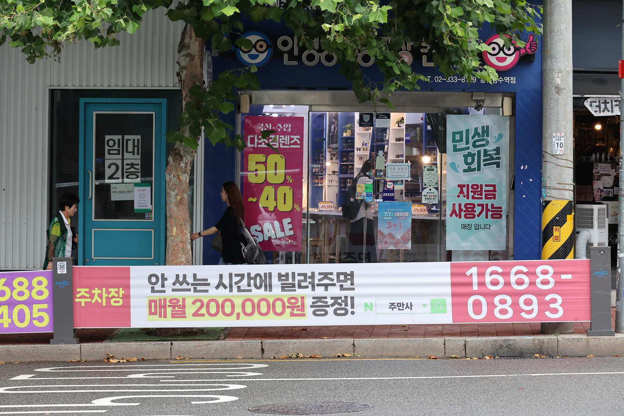 민생회복 지원금 소비쿠폰 내수