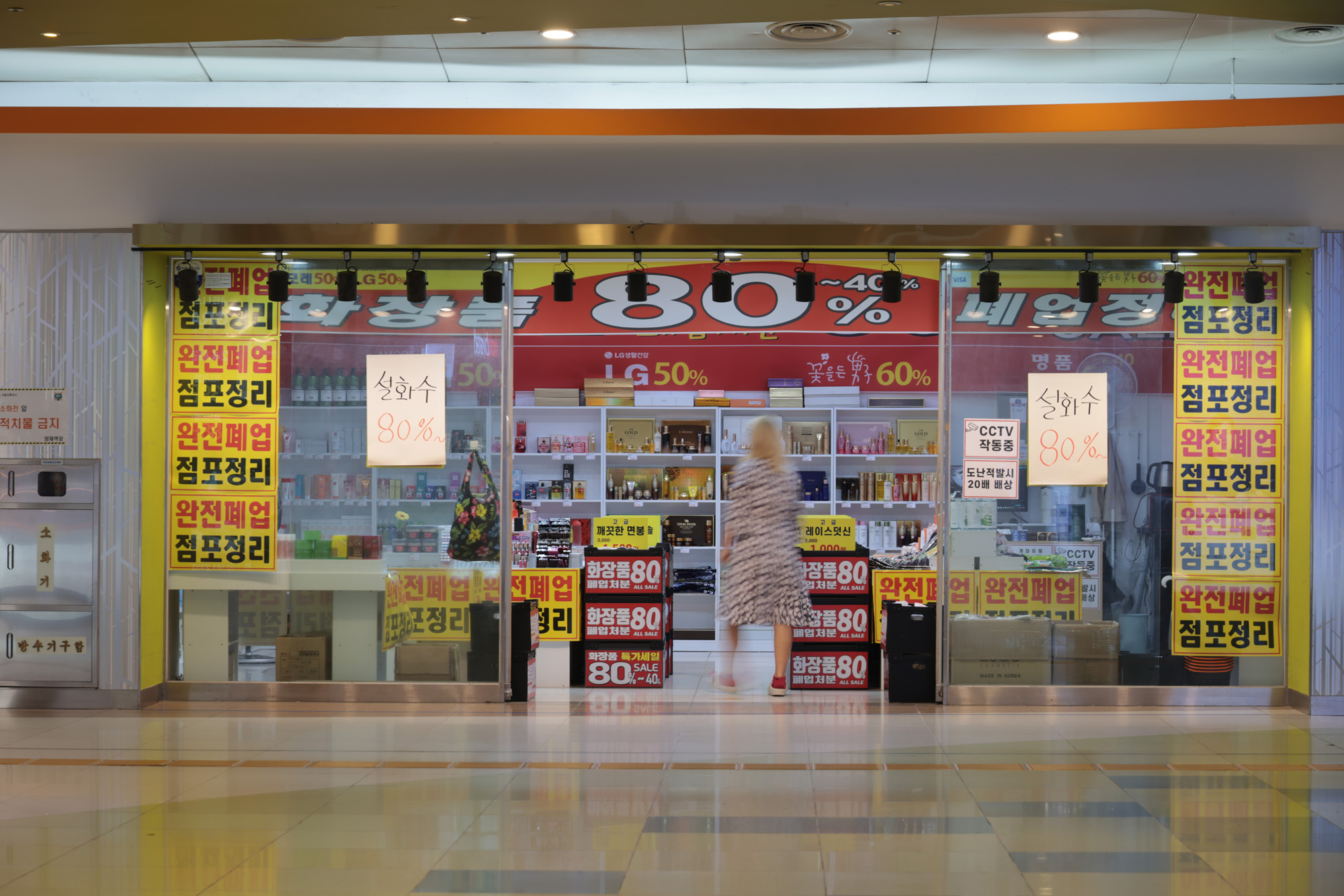 경제;자영업자;불황;폐업