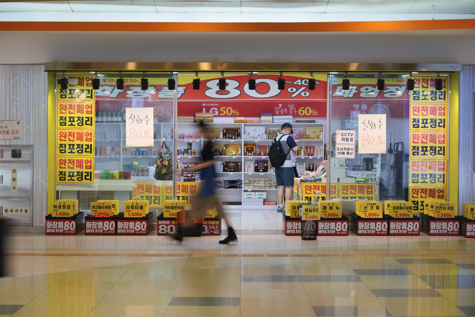 경제;자영업자;불황;폐업