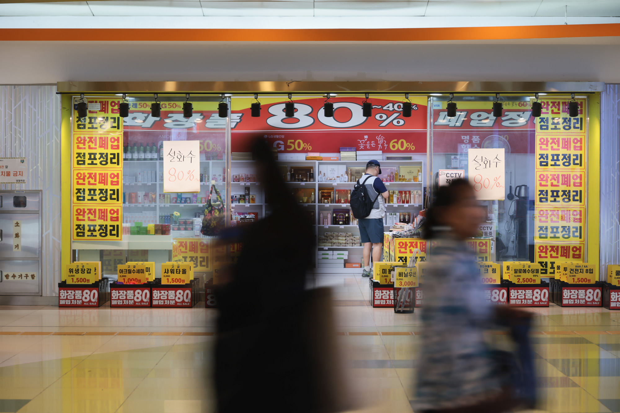 경제;자영업자;불황;폐업