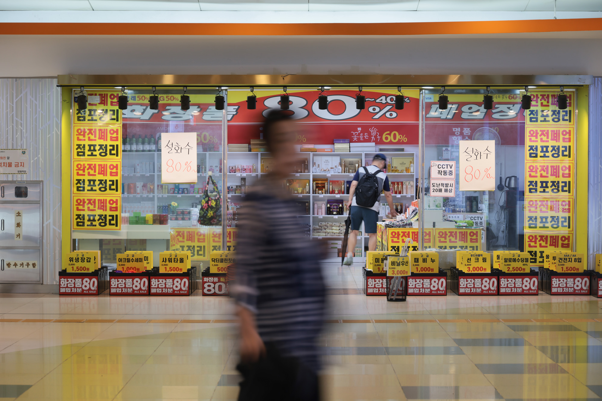 경제;자영업자;불황;폐업