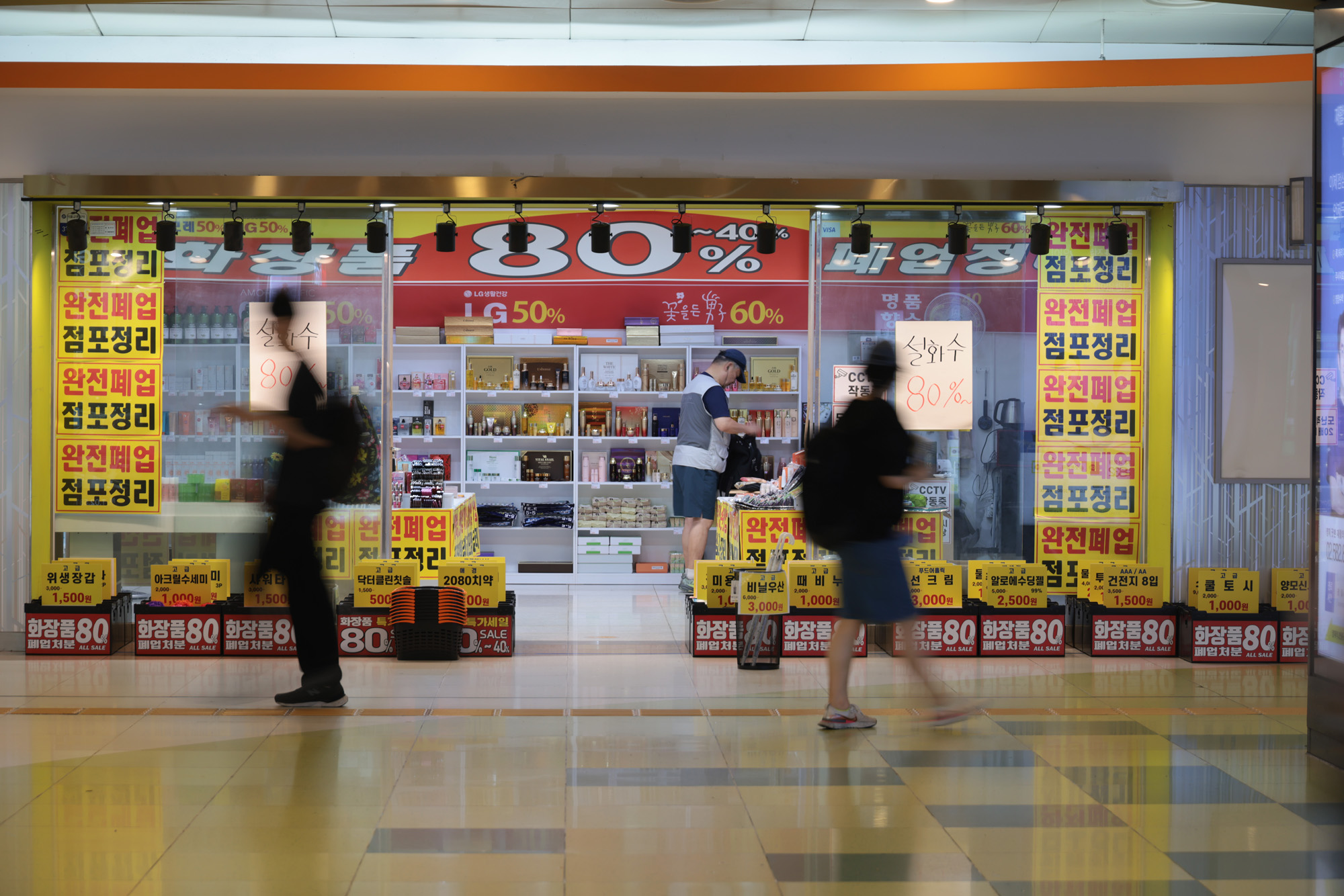 경제;자영업자;불황;폐업