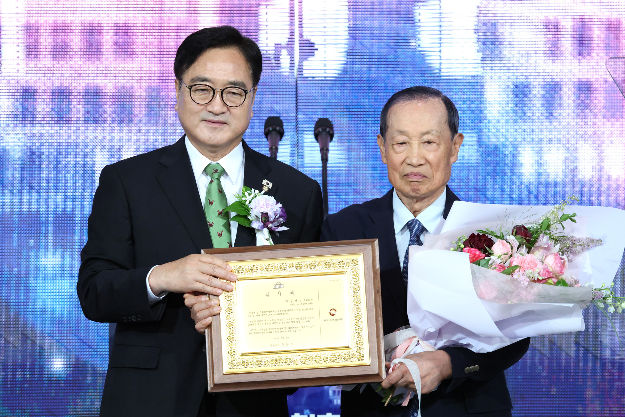 정치;국회;77주년제헌절경축식