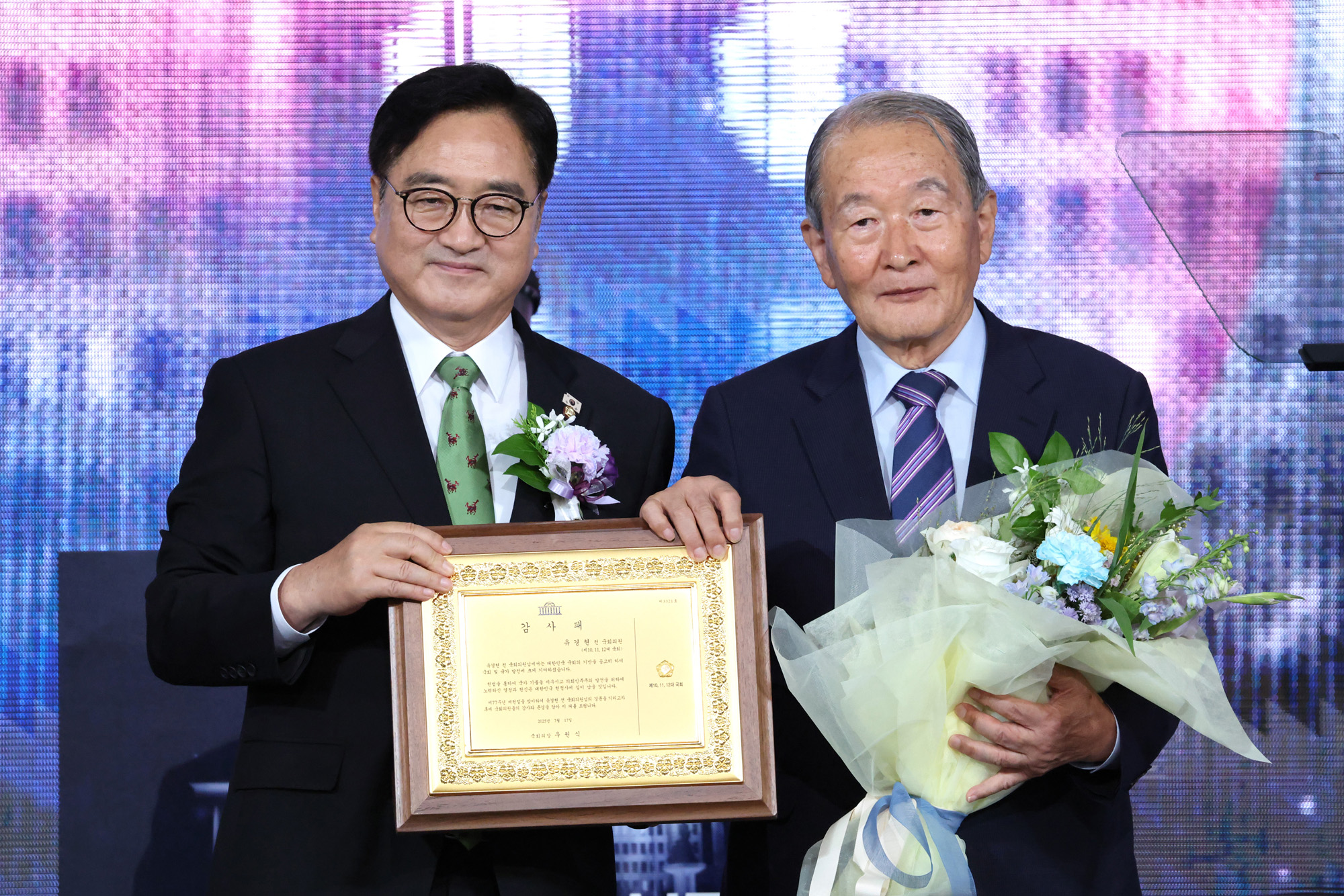 정치;국회;77주년제헌절경축식