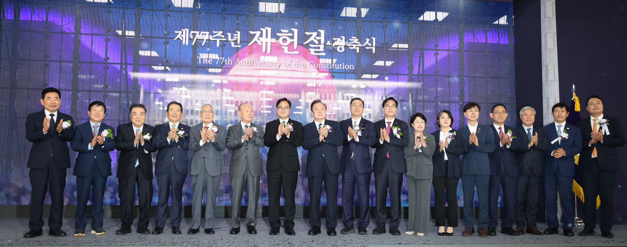 정치;국회;77주년제헌절경축식