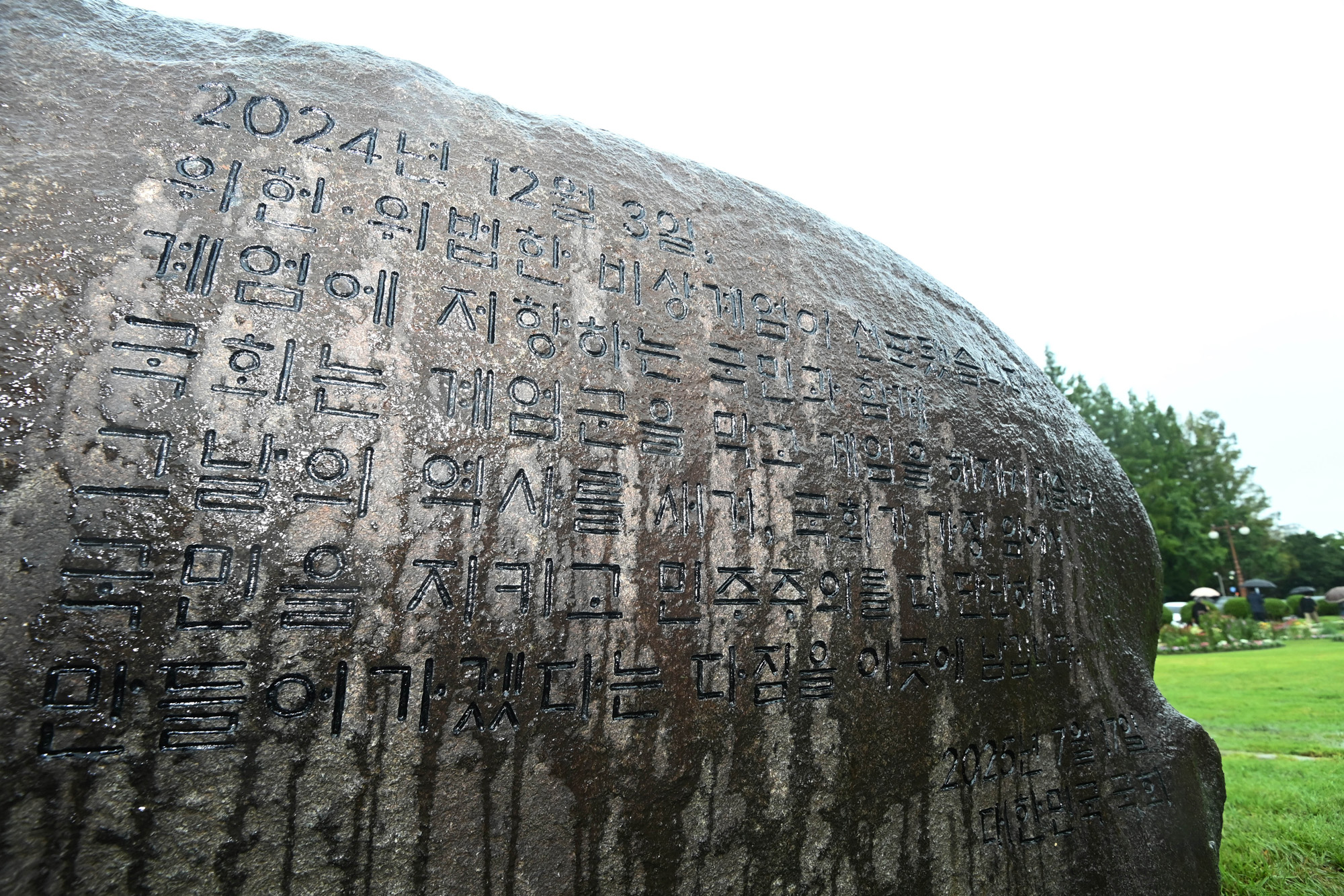 정치;국회;77주년제헌절경축식;우원식 국회의장;국회상징석제막식