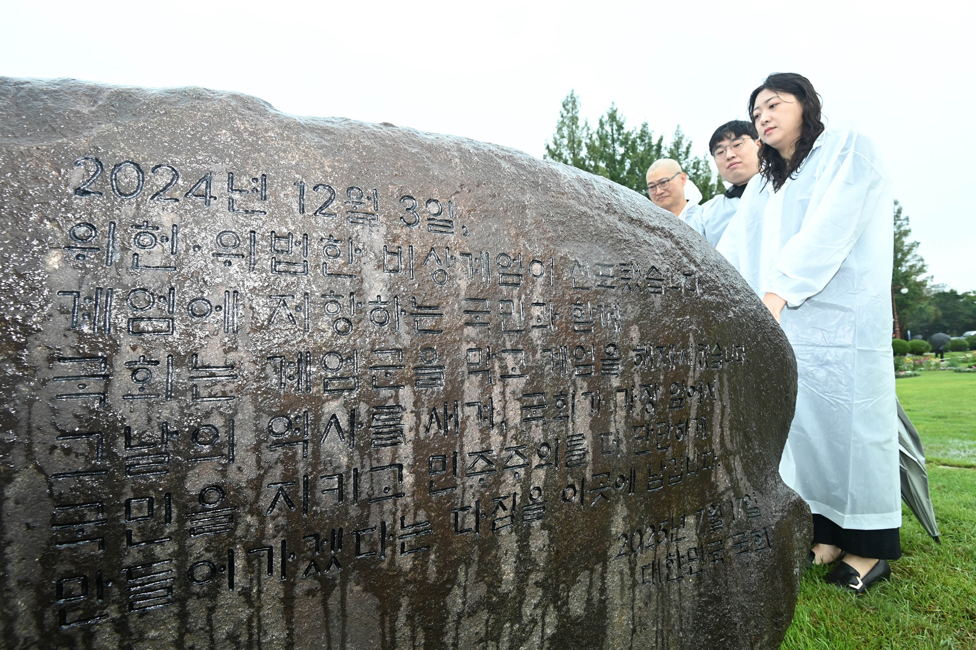 정치;국회;77주년제헌절경축식;우원식 국회의장;국회상징석제막식