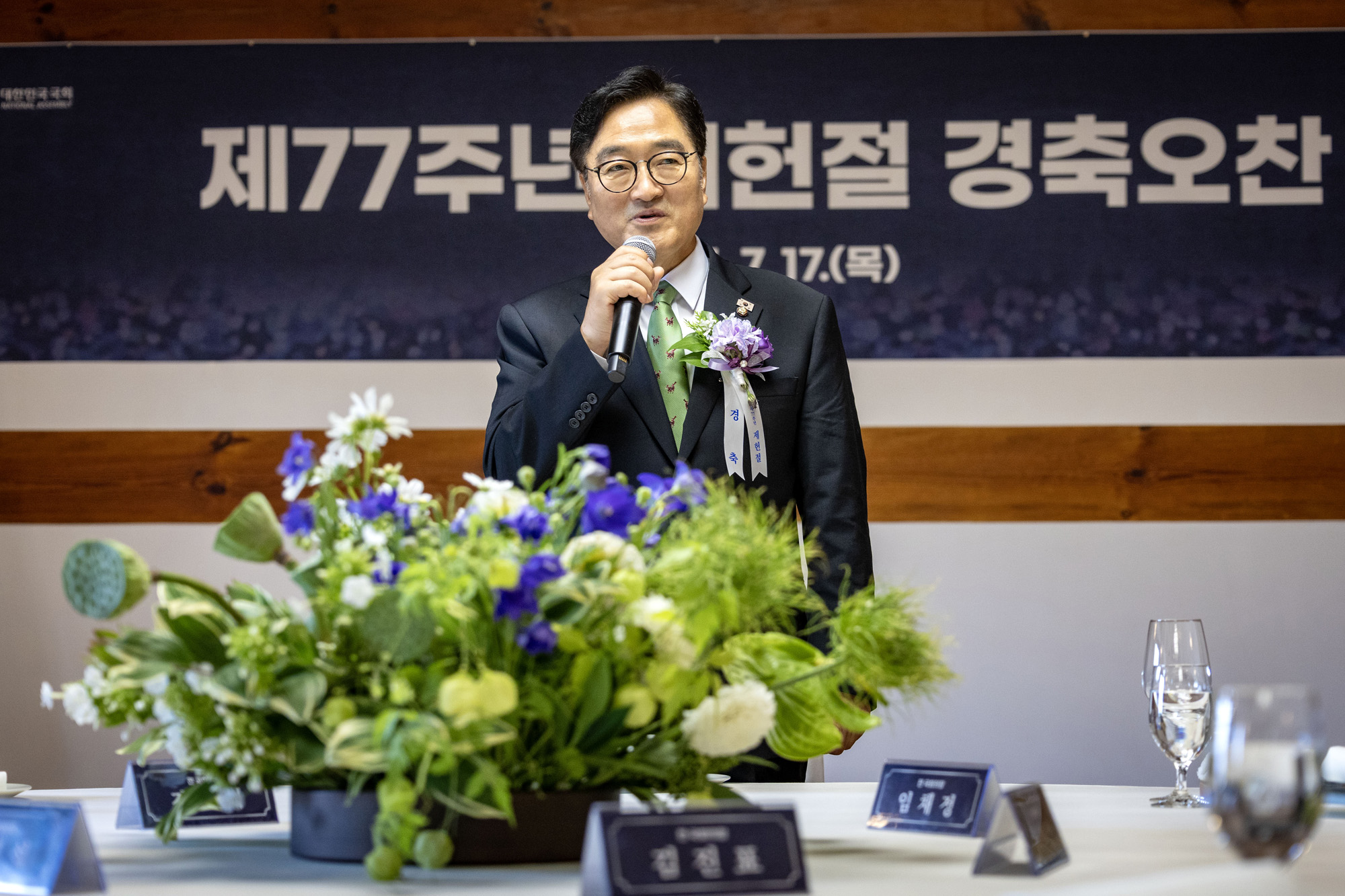 정치;국회;77주년제헌절경축식;우원식 국회의장