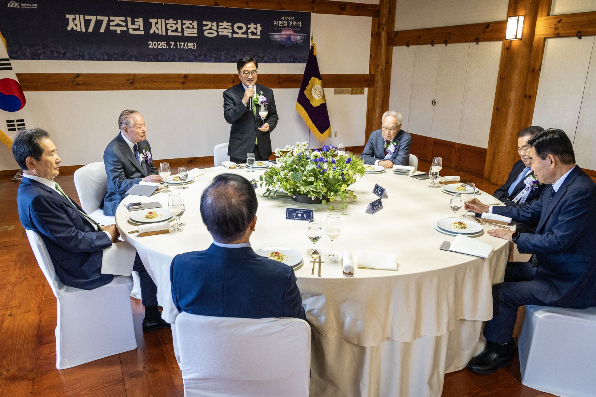 정치;국회;77주년제헌절경축식;우원식 국회의장