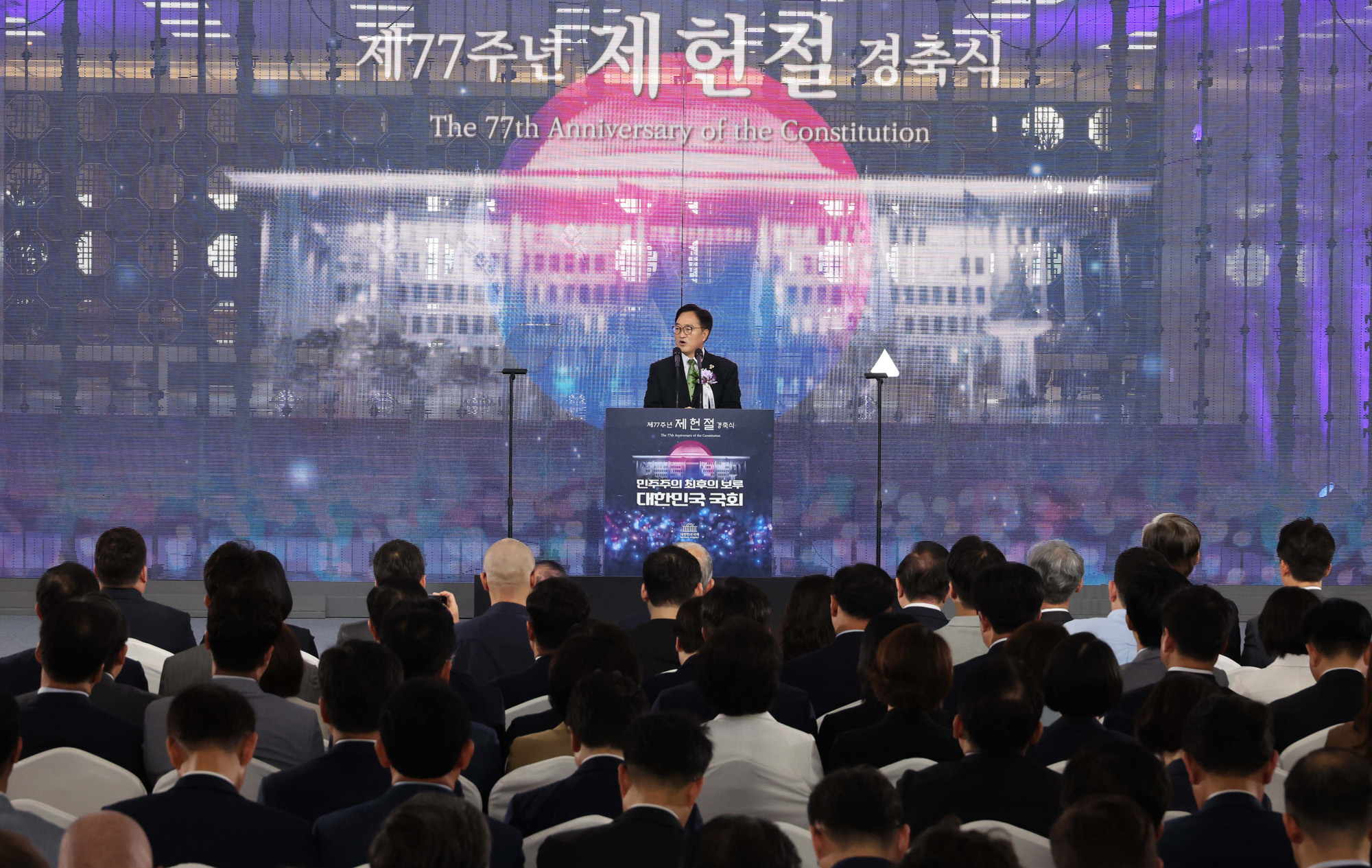 정치;국회;77주년제헌절경축식;우원식 국회의장
