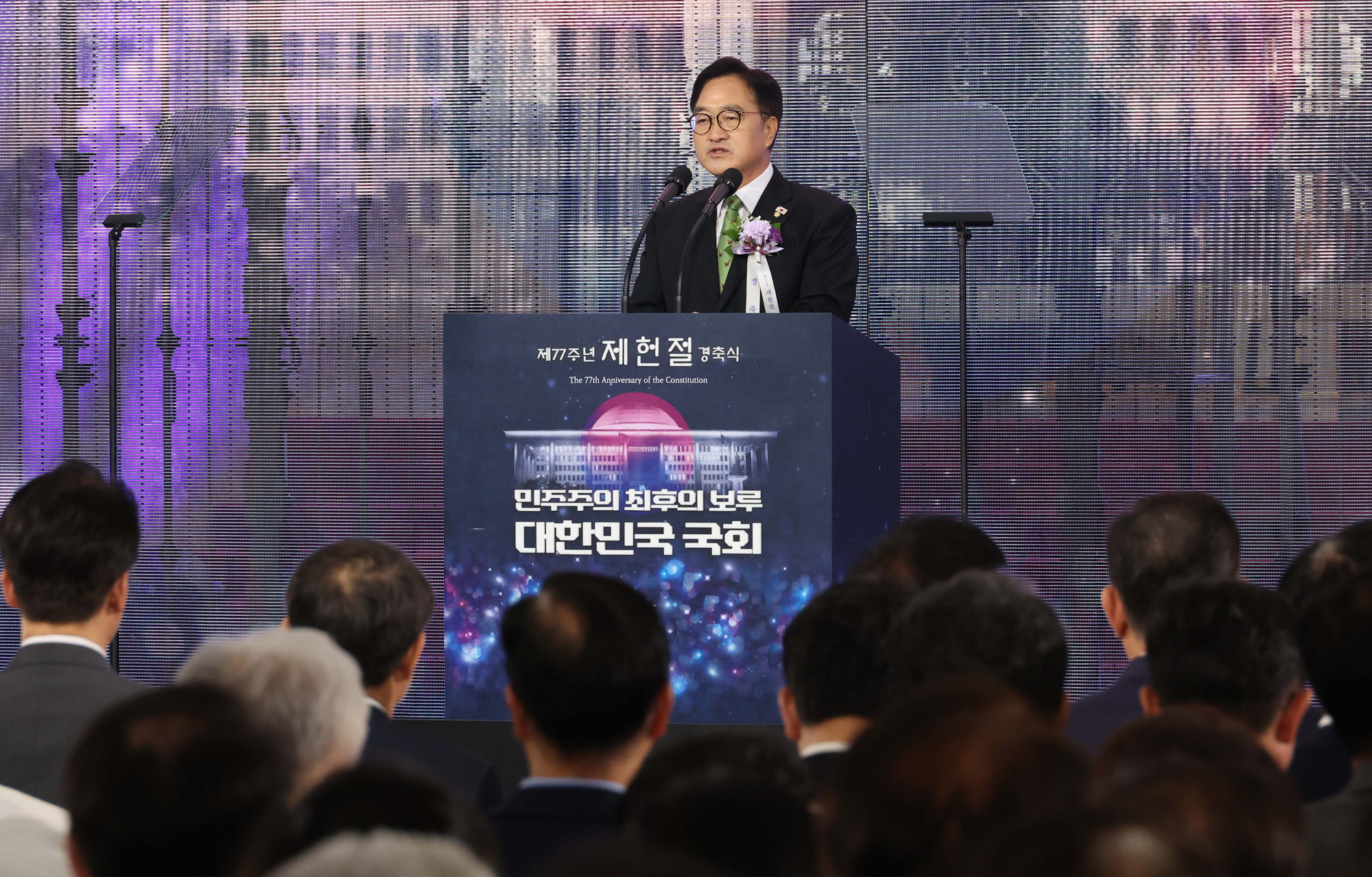 정치;국회;77주년제헌절경축식;우원식 국회의장