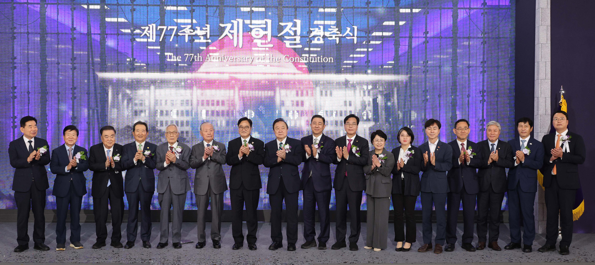 정치;국회;77주년제헌절경축식;우원식 국회의장