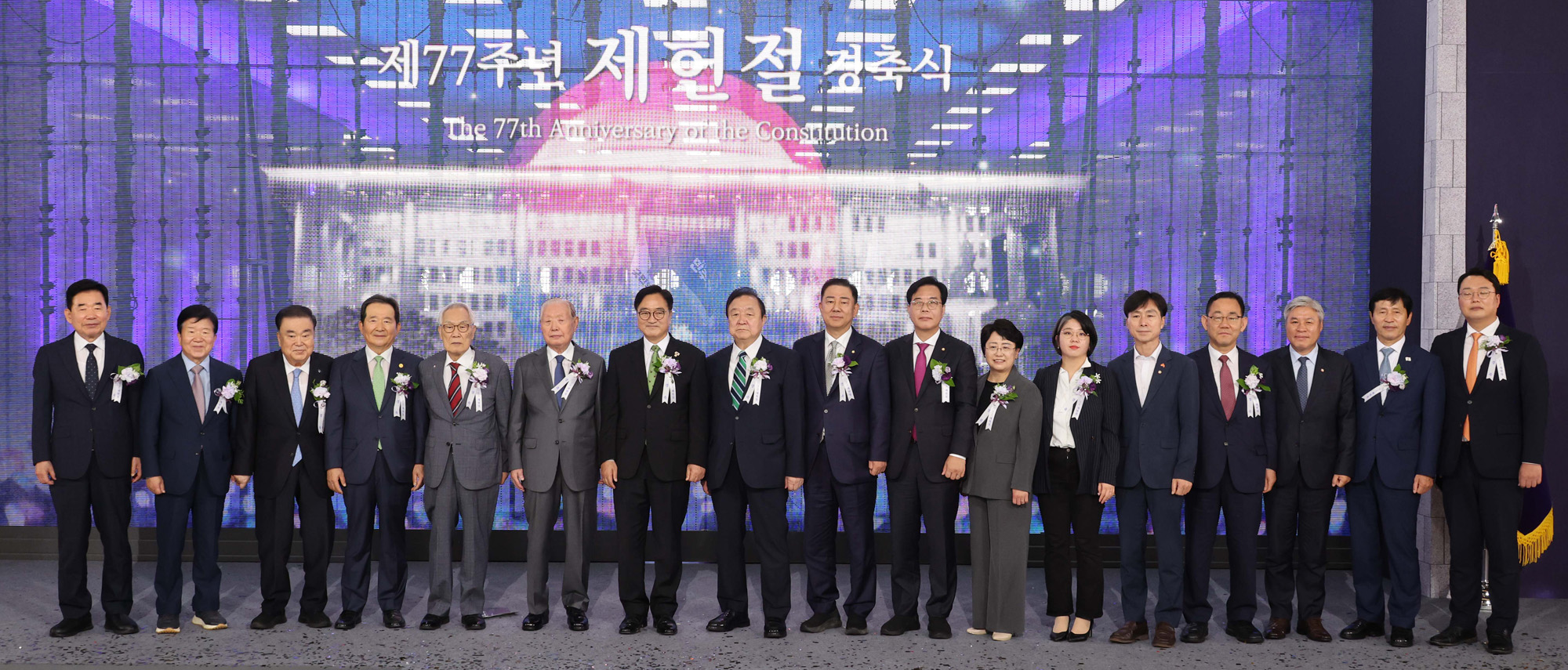 정치;국회;77주년제헌절경축식;우원식 국회의장