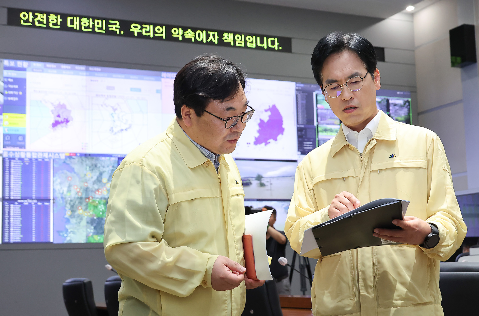 호우 대처 제2차 중앙재난안전대책본부 회의