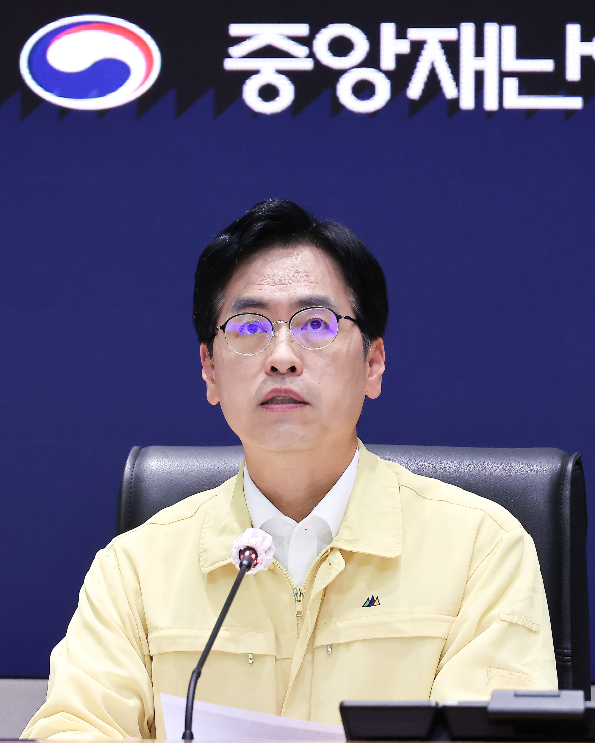 호우 대처 제2차 중앙재난안전대책본부 회의