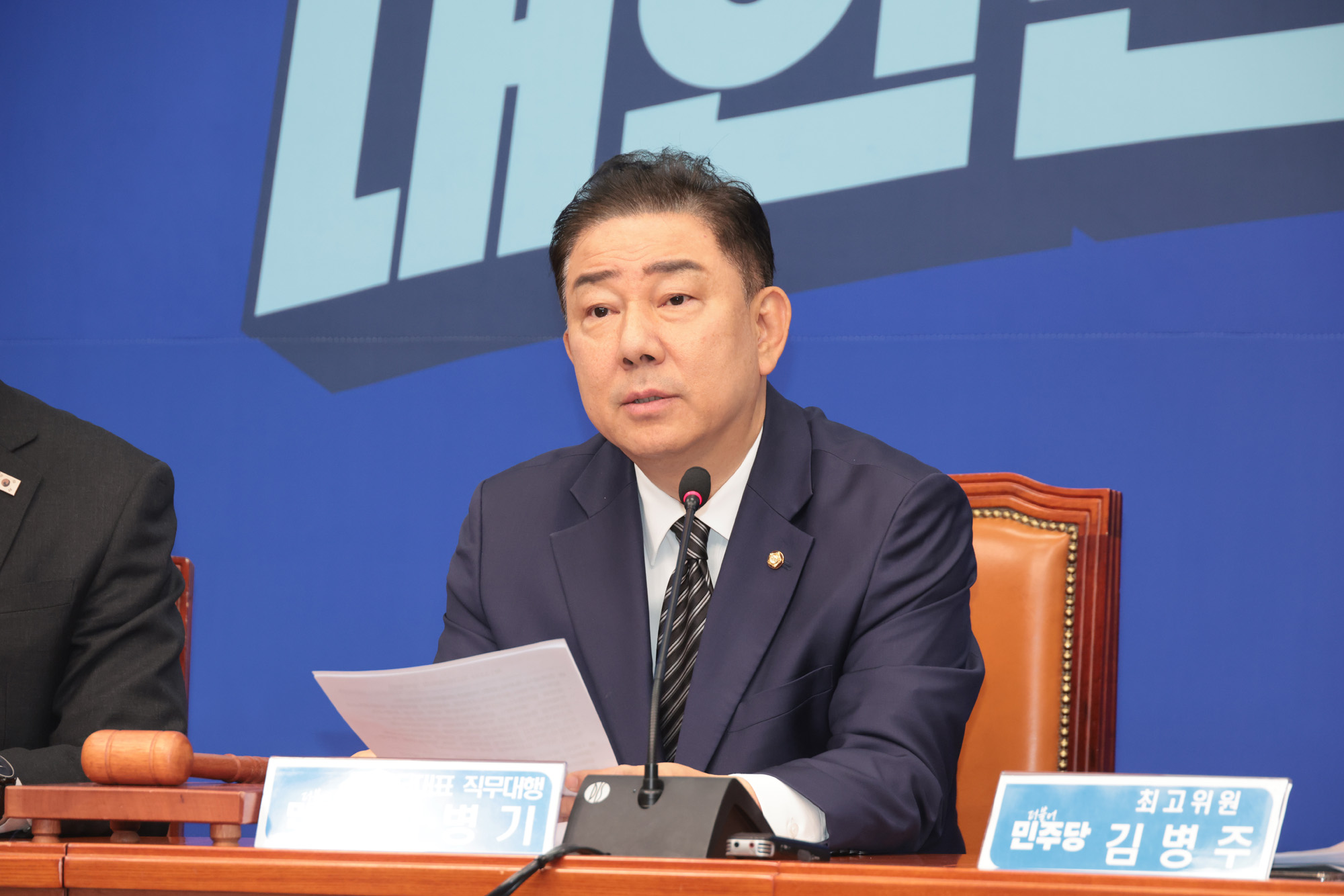 정치;더불어민주당;최고위원회의