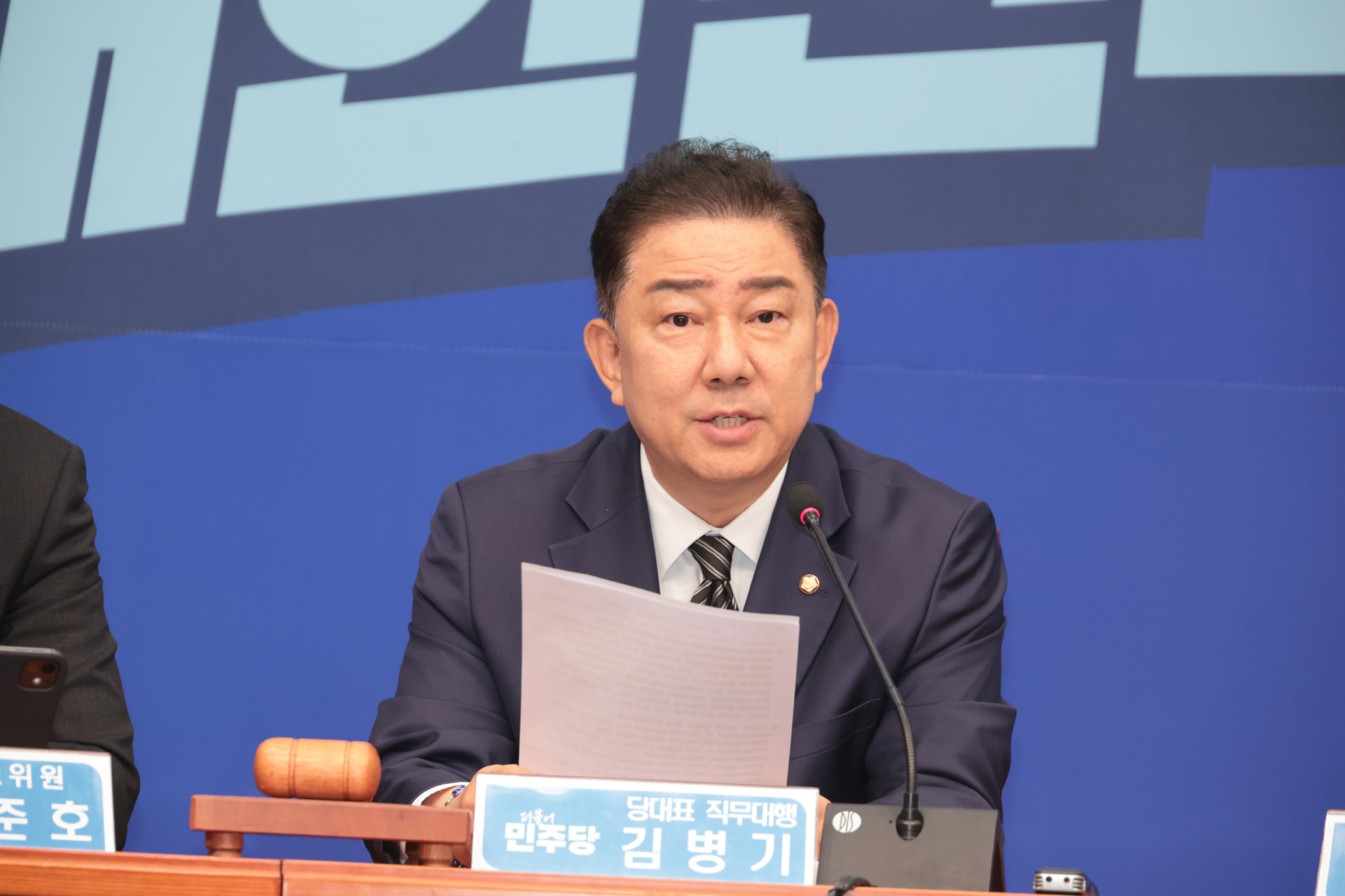 정치;더불어민주당;최고위원회의