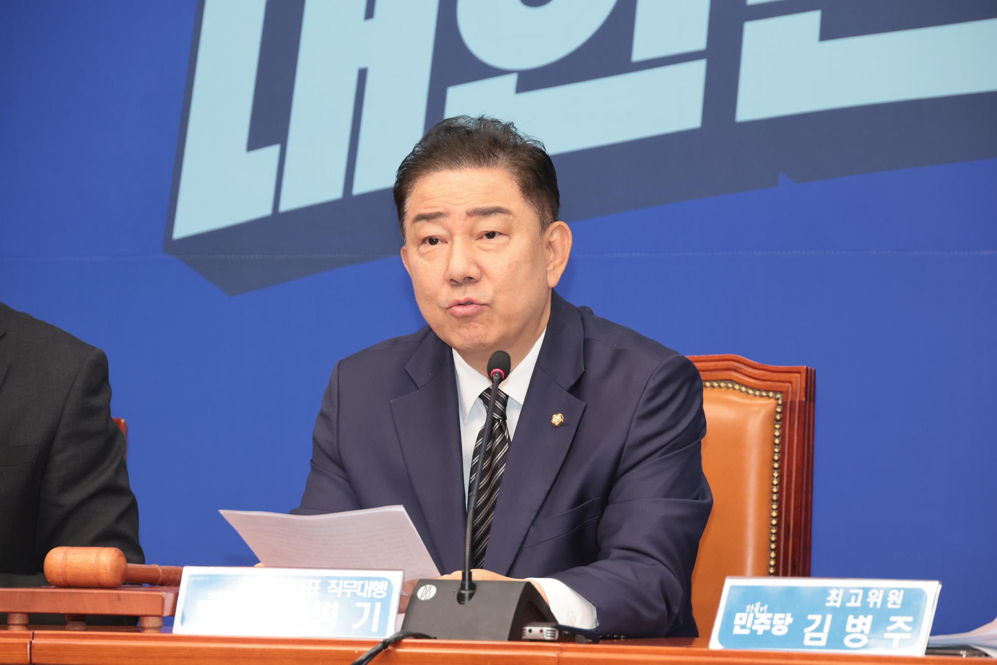 정치;더불어민주당;최고위원회의