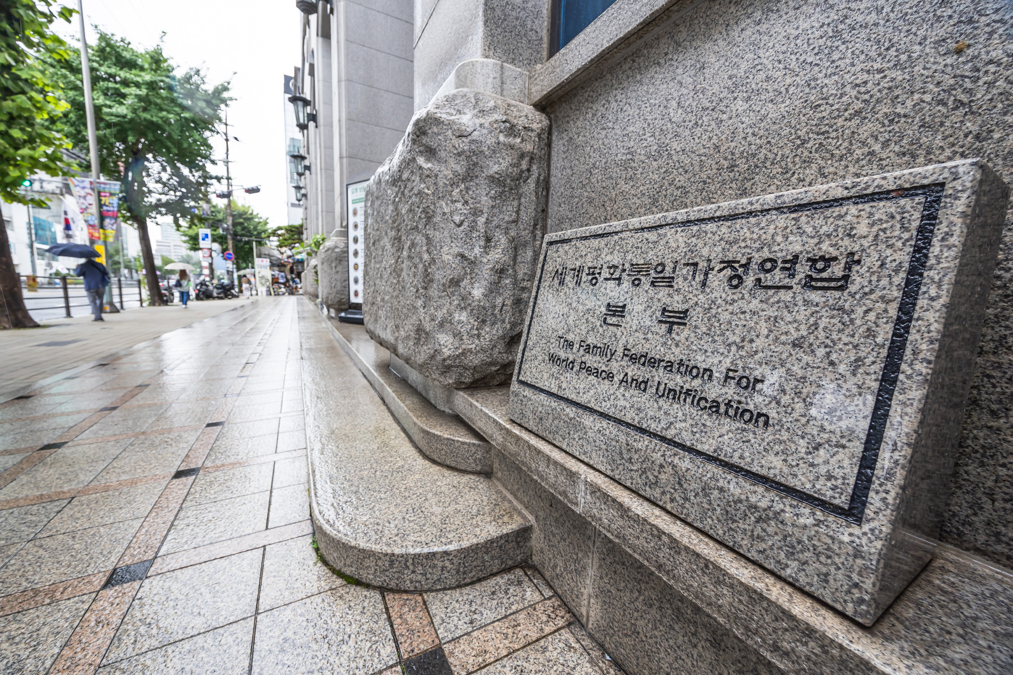 사회;사건사고;건진법사청탁의혹;김건희특검;통일교;김건희특검통일교압수수색;통일교용산본부;통일교서울본부;세계평화통일가정연합 한국본부